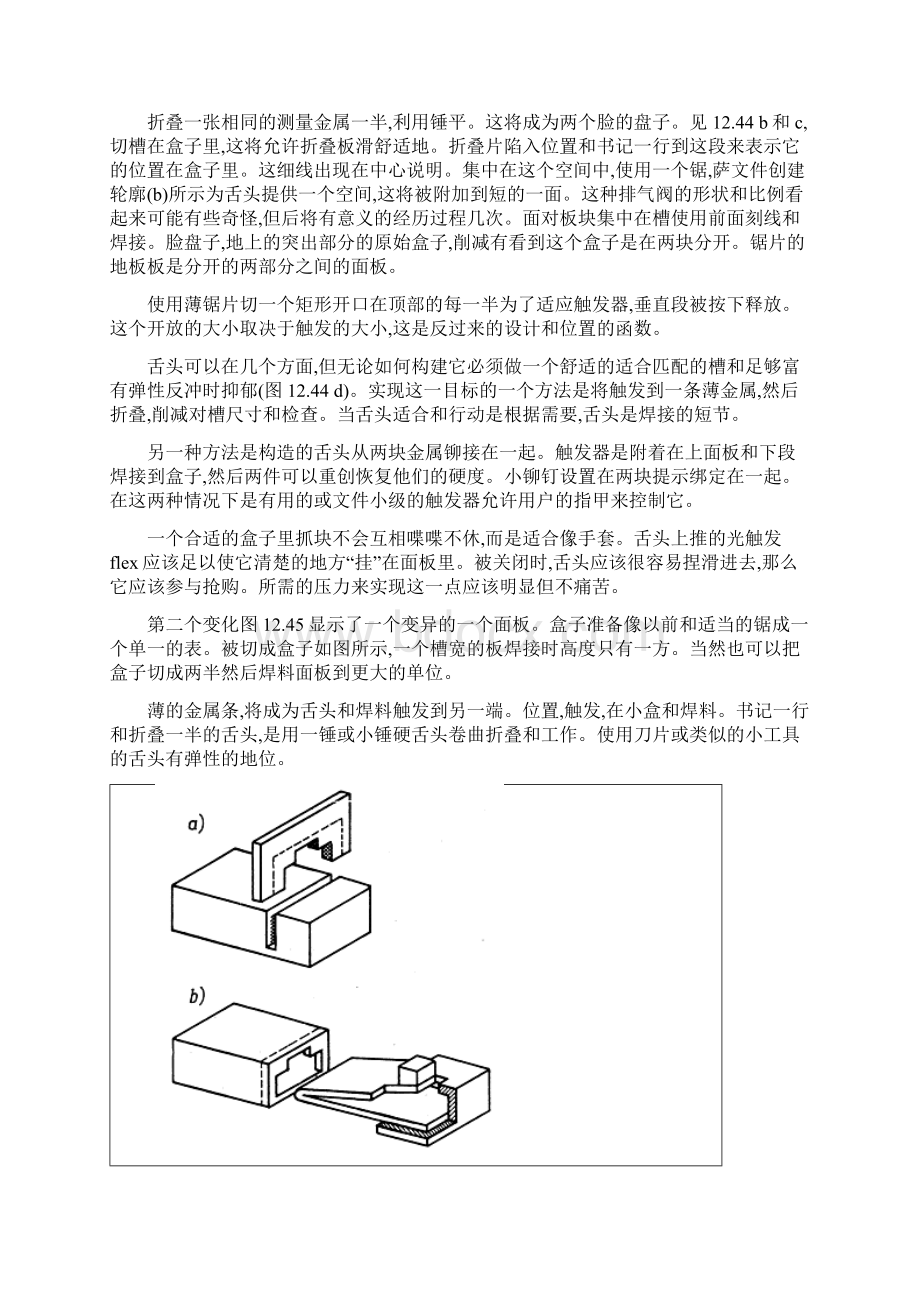 首饰常见扣压力箱概要.docx_第2页