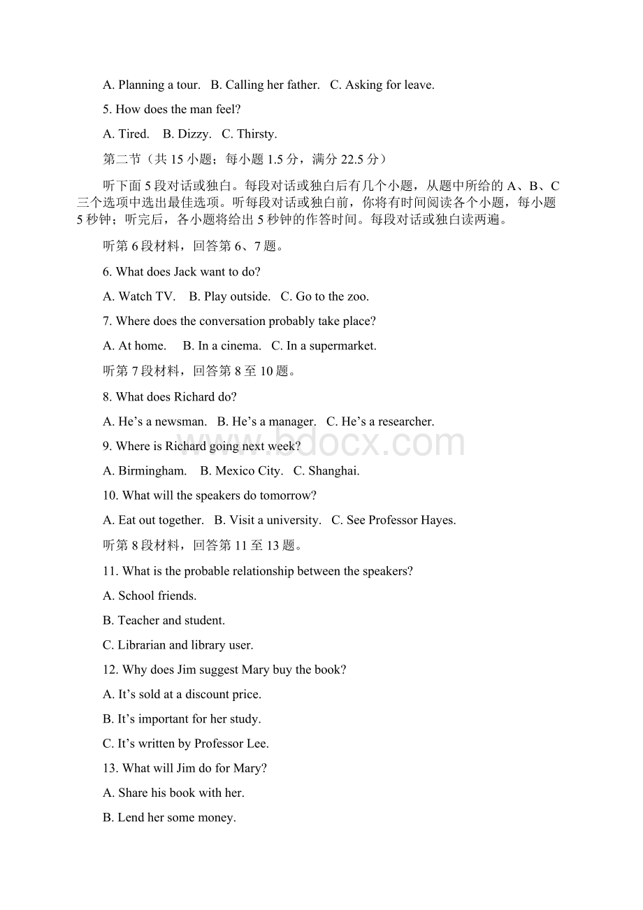 精校版新课标Ⅲ英语高考真题文档版含答案Word格式文档下载.docx_第2页