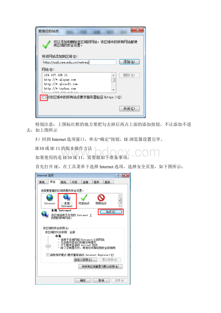 全国普通高校校办产业统计系统.docx_第3页