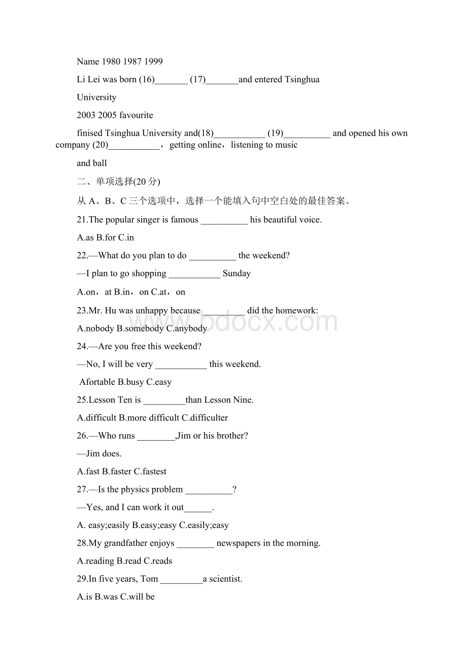 七年级英语下册期末教学质量检测试题.docx_第2页