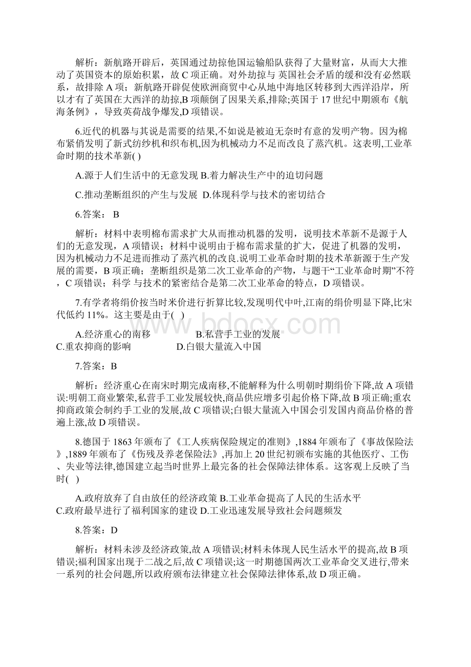 湖北省恩施市巴东县第二高级中学高二历史寒假作业10 Word版含答案.docx_第3页