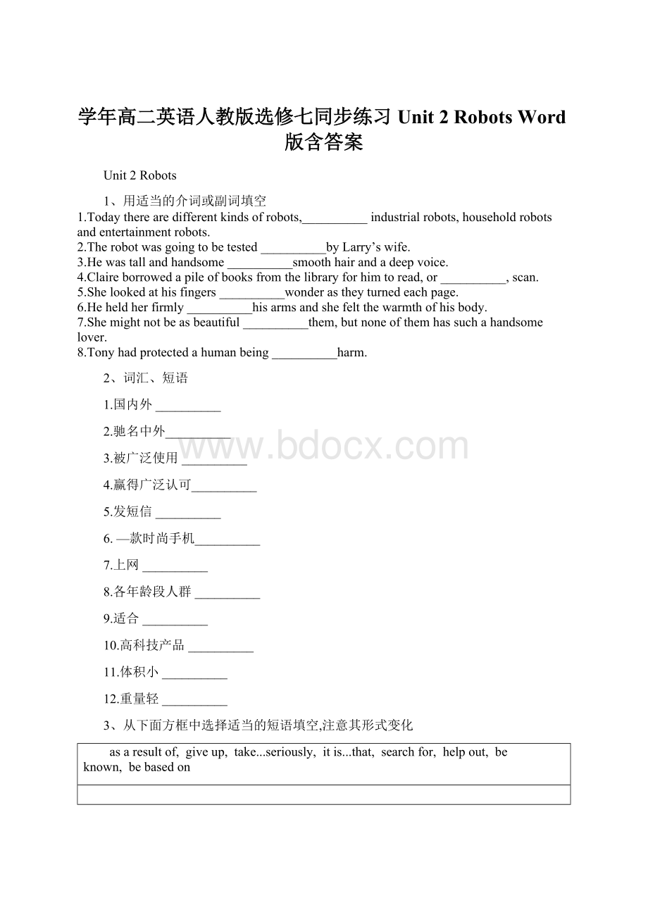 学年高二英语人教版选修七同步练习Unit 2 Robots Word版含答案Word文档格式.docx