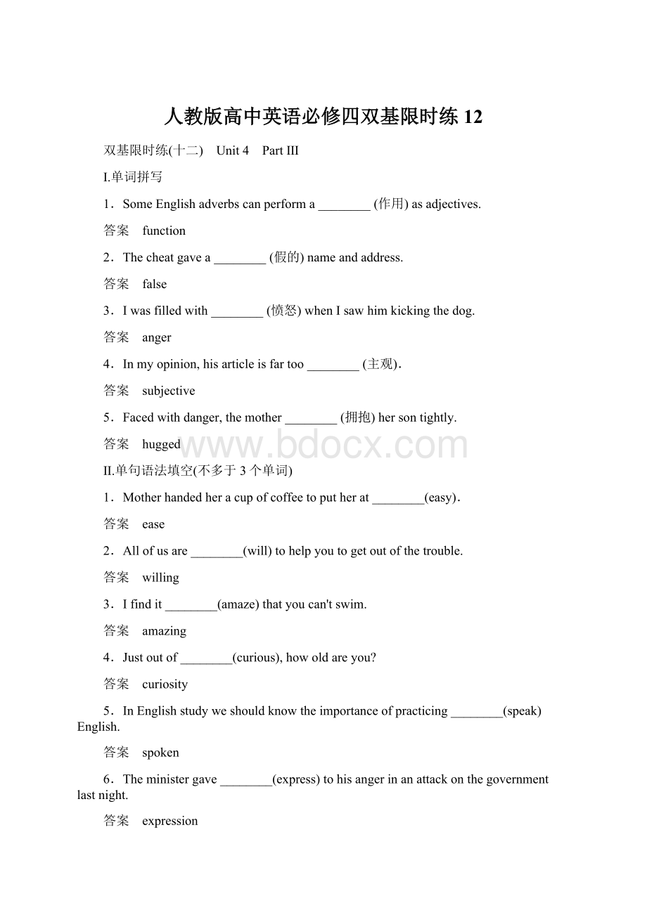 人教版高中英语必修四双基限时练12.docx_第1页