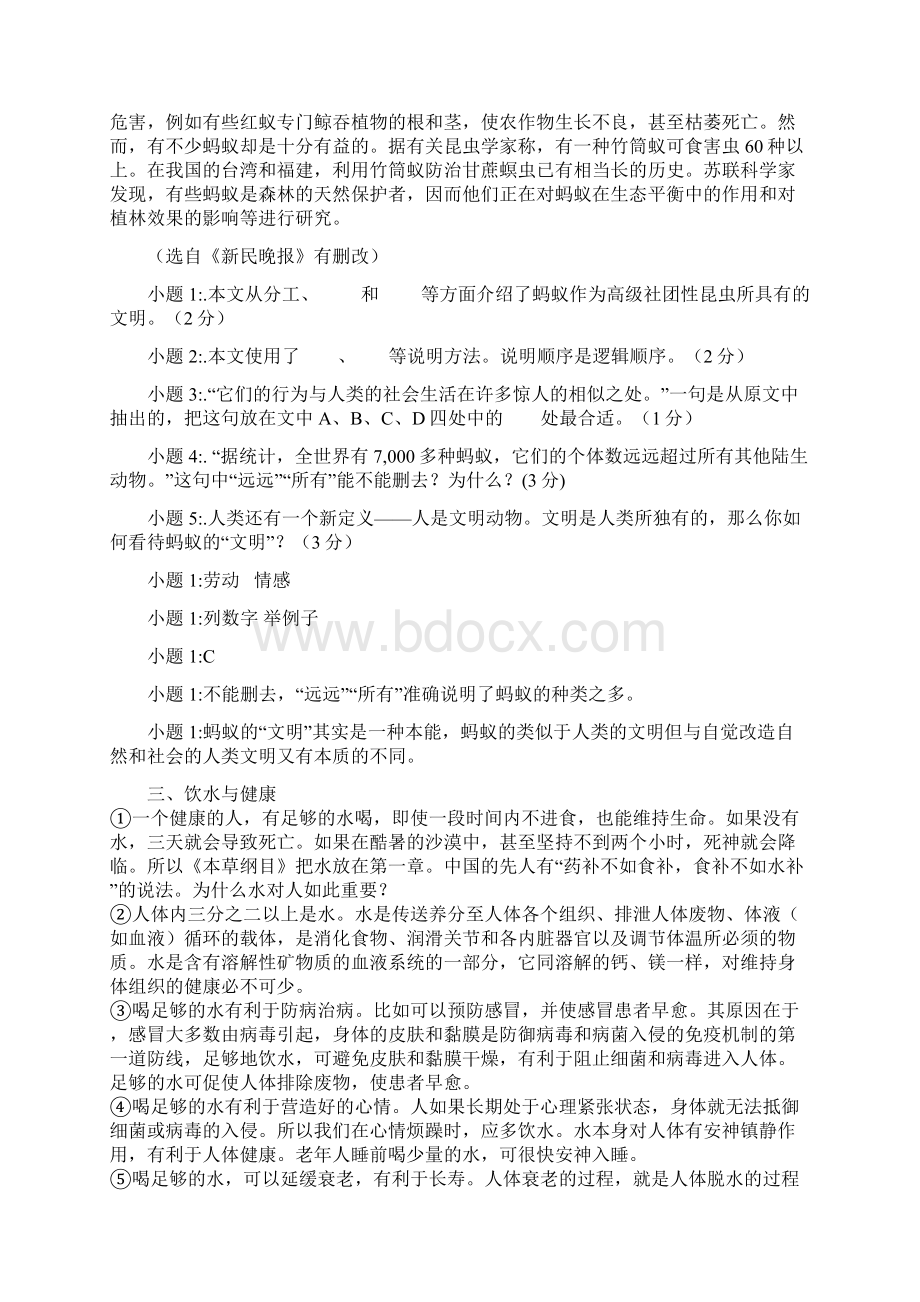 小学毕业复习最新说明文阅读理解10例带答案.docx_第3页