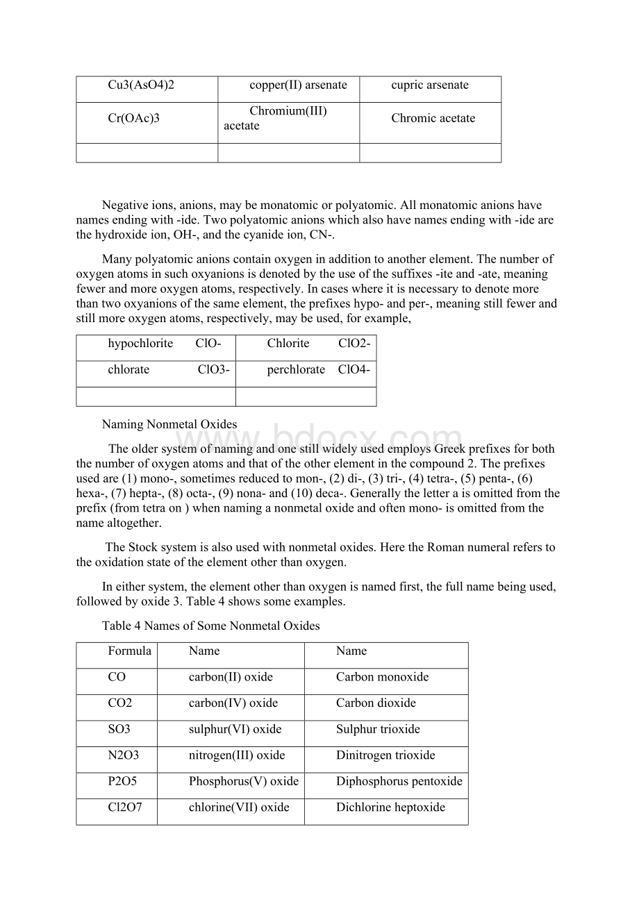 化学化工专业英语.docx_第3页