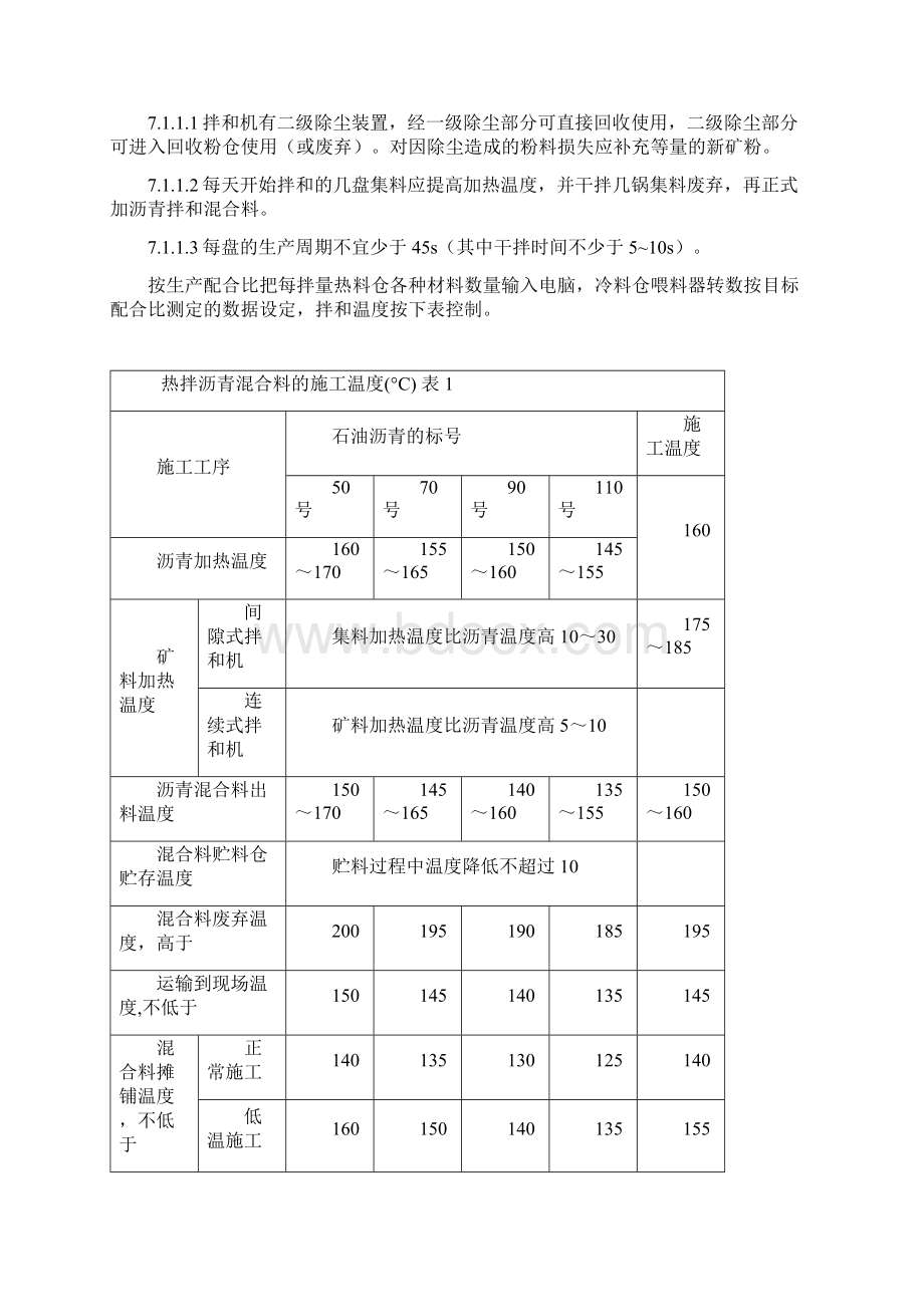 龙景C匝道施工方案.docx_第2页