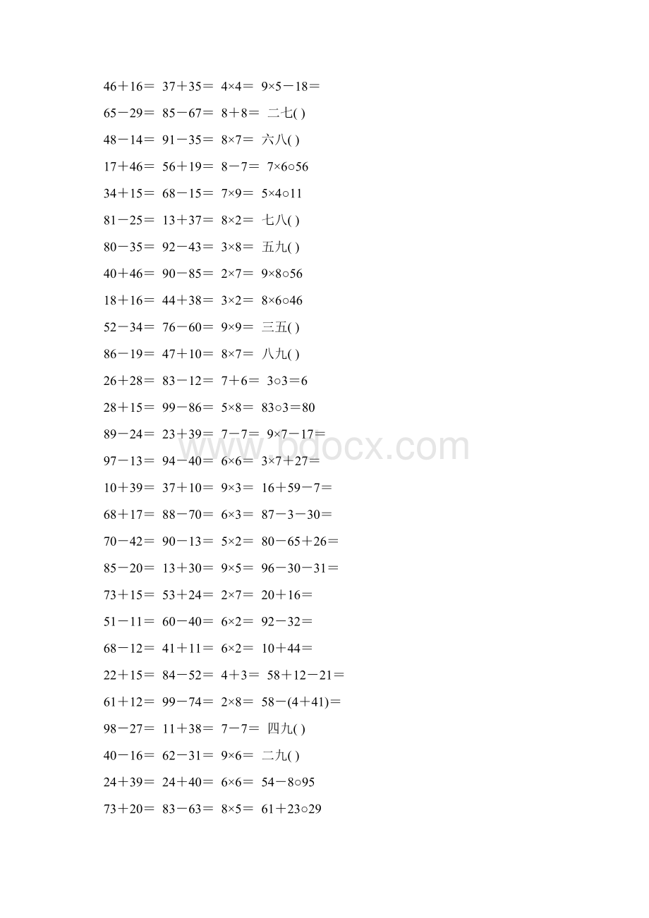 人教版小学二年级数学上册口算题10000道22.docx_第2页