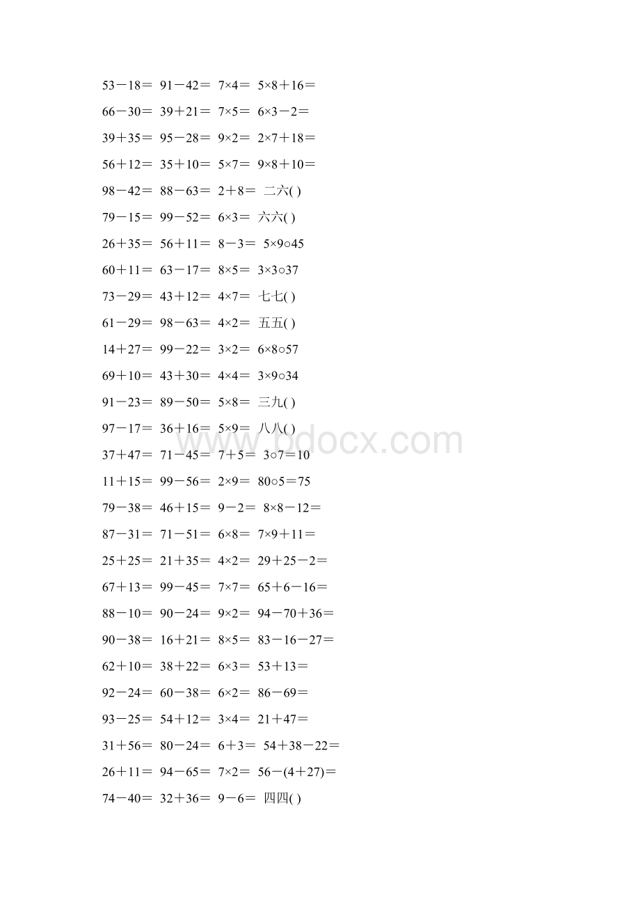 人教版小学二年级数学上册口算题10000道22Word格式.docx_第3页