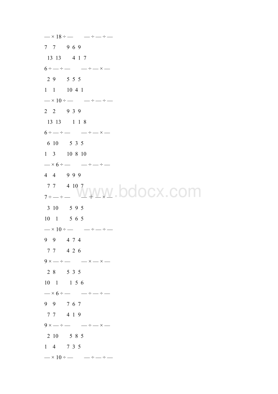 人教版小学六年级数学上册分数乘法练习题 110.docx_第2页