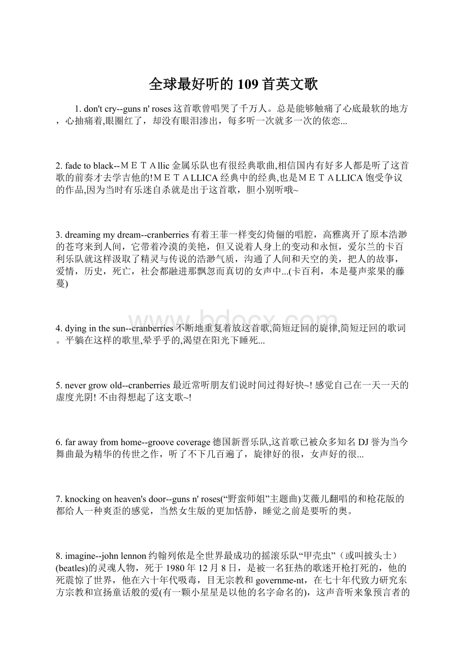 全球最好听的109首英文歌文档格式.docx_第1页