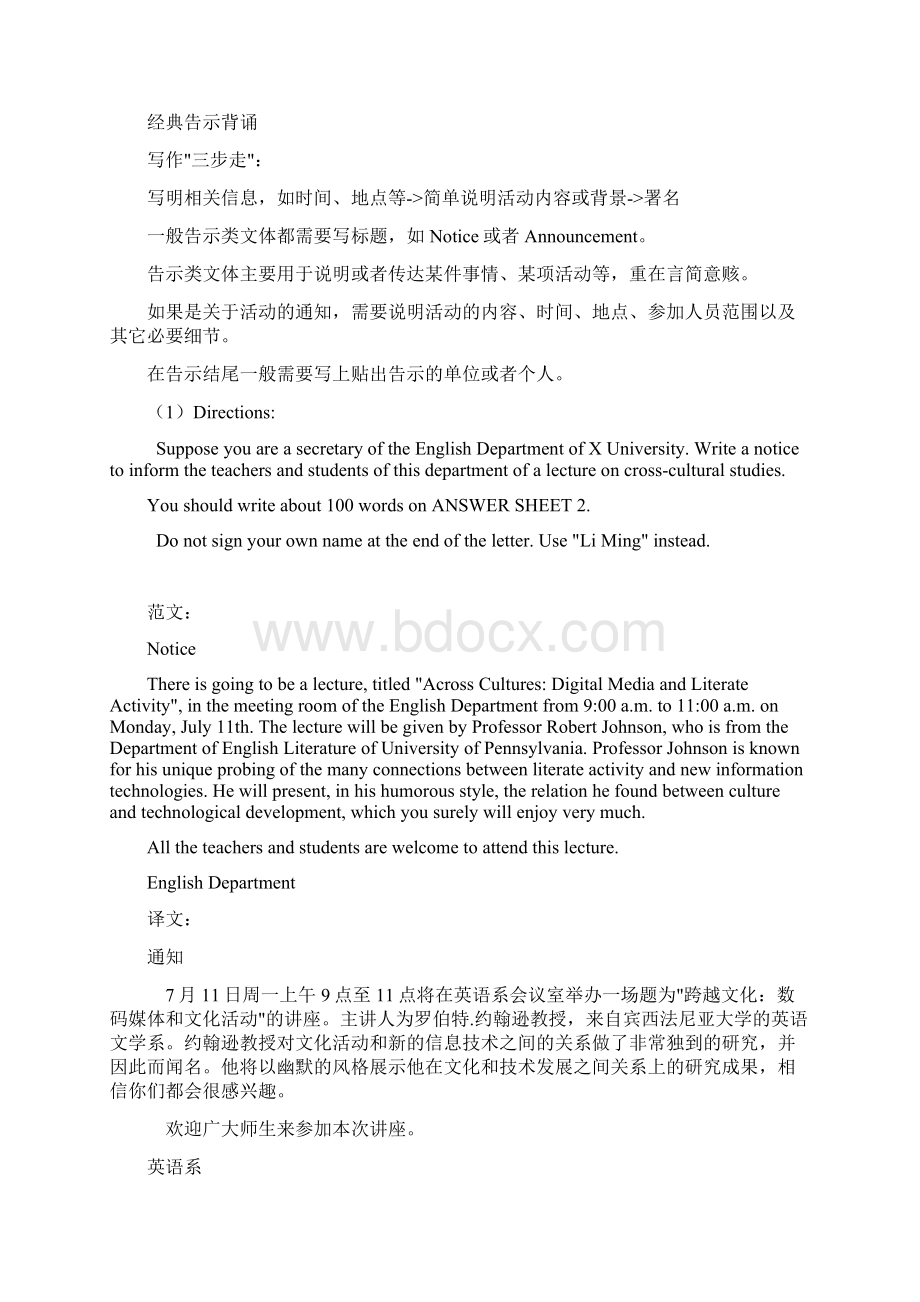 英文公函范文Word格式文档下载.docx_第3页