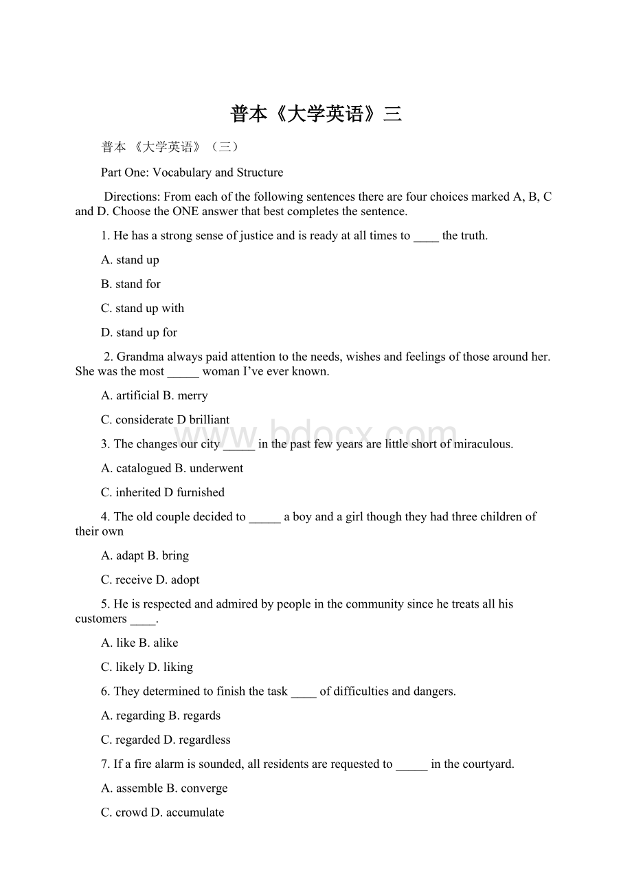 普本《大学英语》三文档格式.docx_第1页