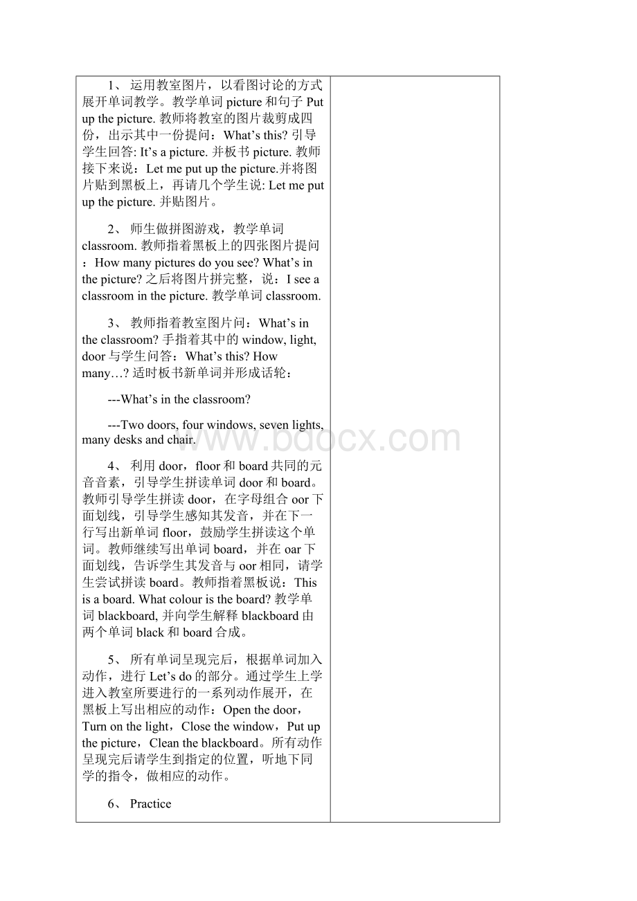 新版pep小学英语四年级上册全册各课时教案Word文档格式.docx_第2页