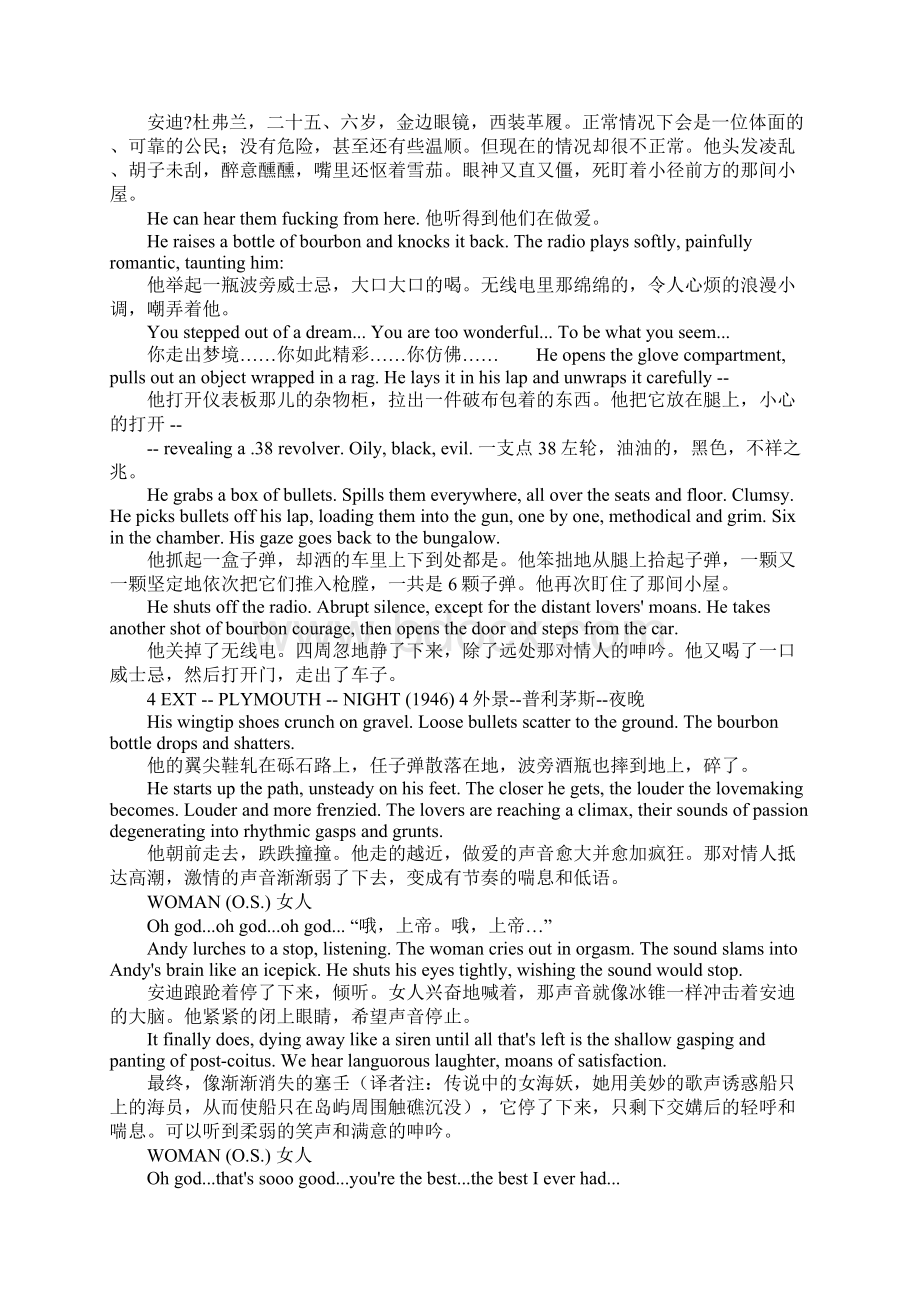 肖申克的救赎中英文对照剧本文档格式.docx_第2页