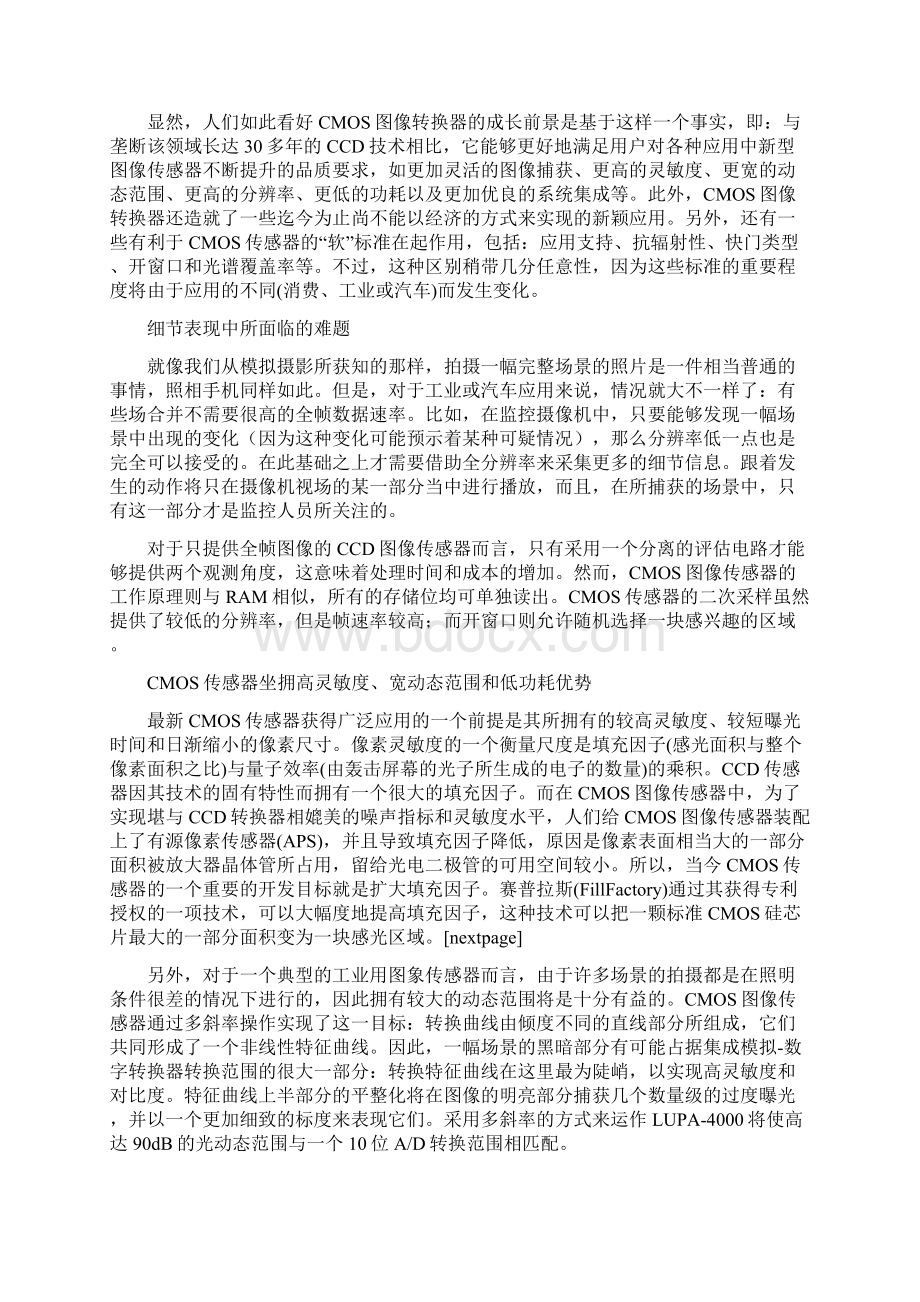 从物的局域网到物的互联网物联网2.docx_第3页