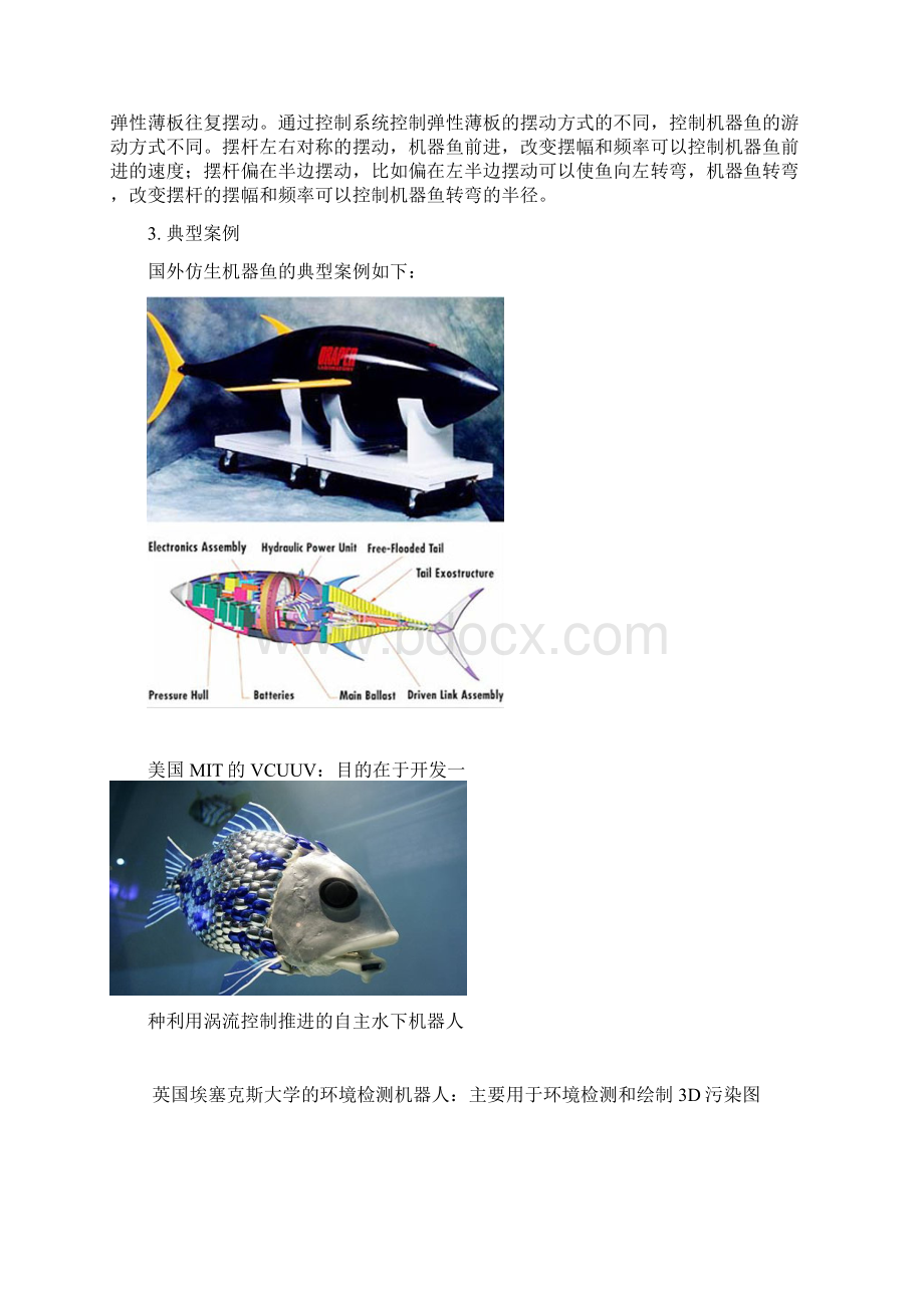 仿生学上机练习精心整理版物有所值.docx_第3页