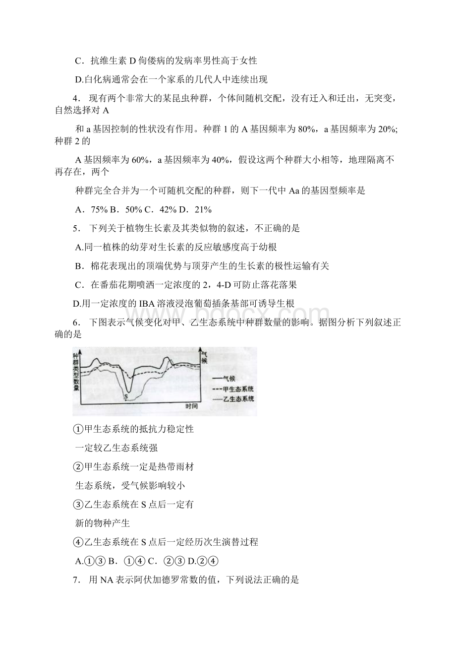 贵州省遵义市学年高三上学期第一次联考理科综合试题 Word版含答案.docx_第2页