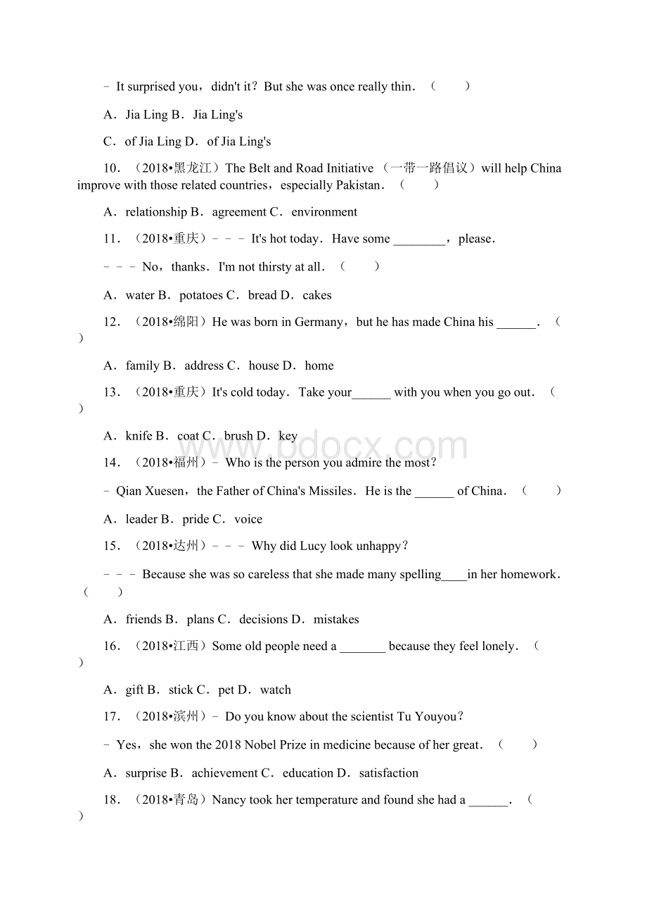 全国中考英语试题专题练习名词Word格式文档下载.docx_第2页