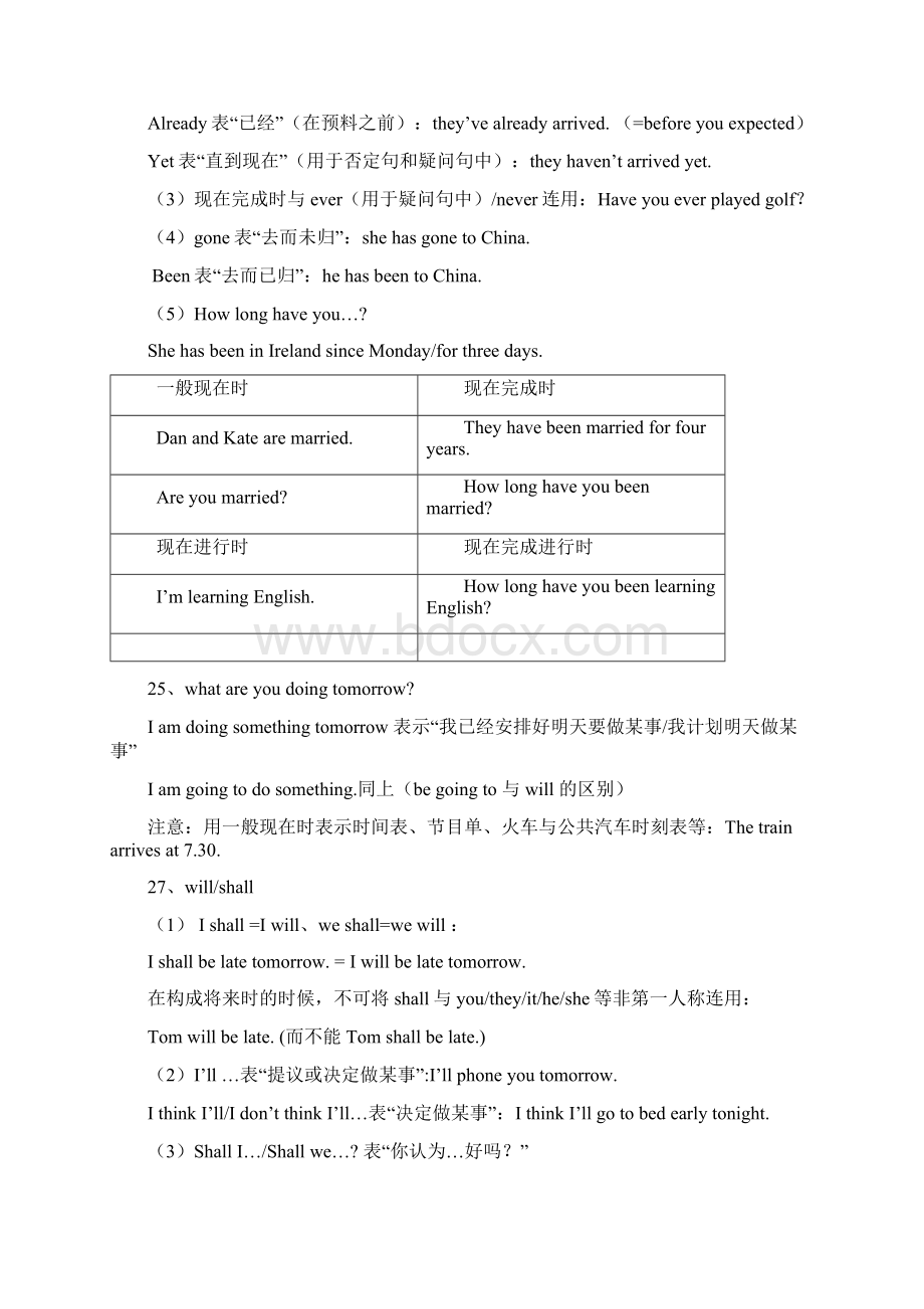 剑桥初级语法 整理笔记.docx_第3页