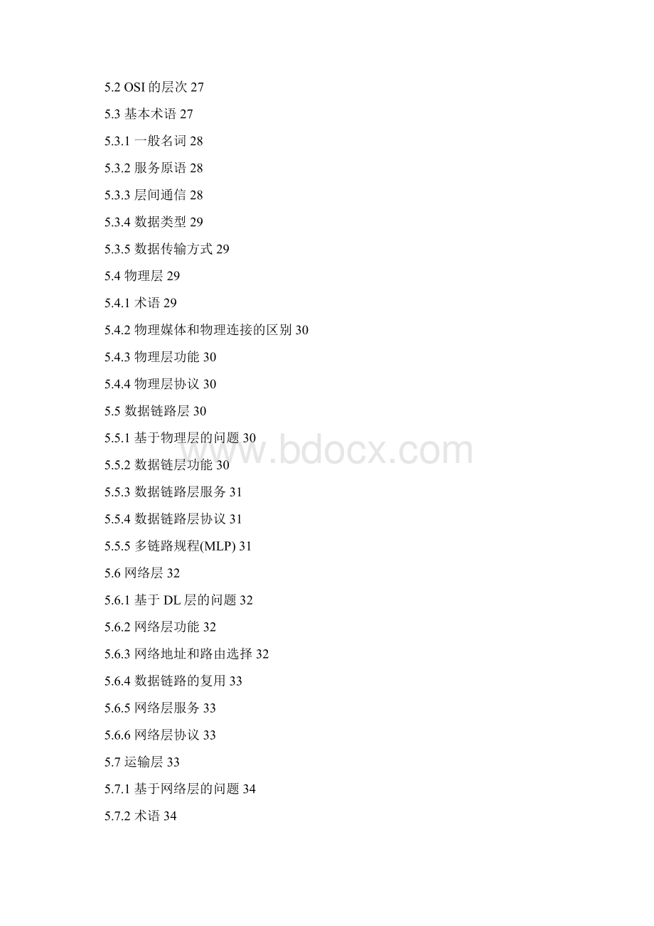 网络基础知识Word格式文档下载.docx_第3页