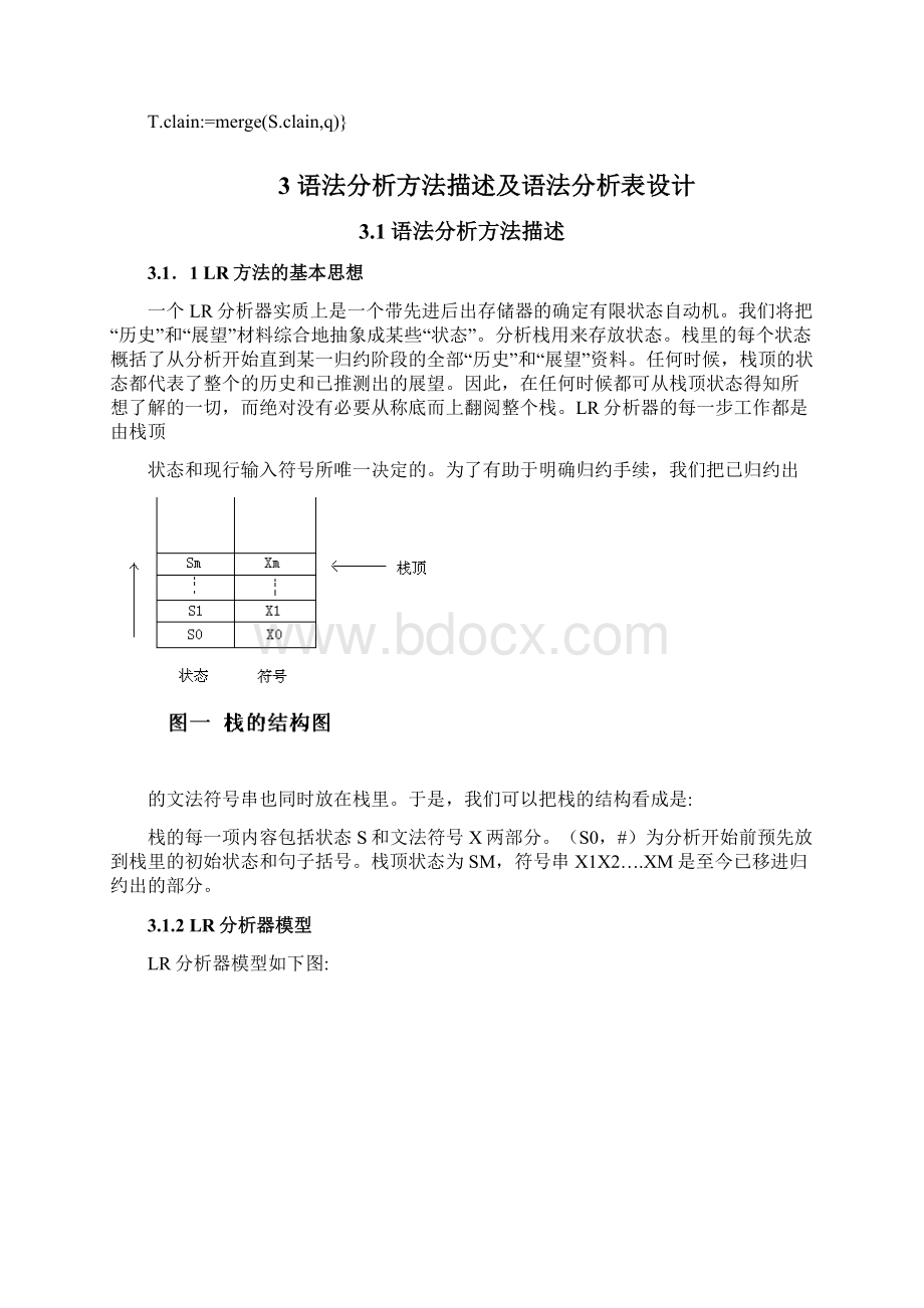 IFELSE条件语句翻译程序设计方案LR方法输出元式Word格式文档下载.docx_第3页