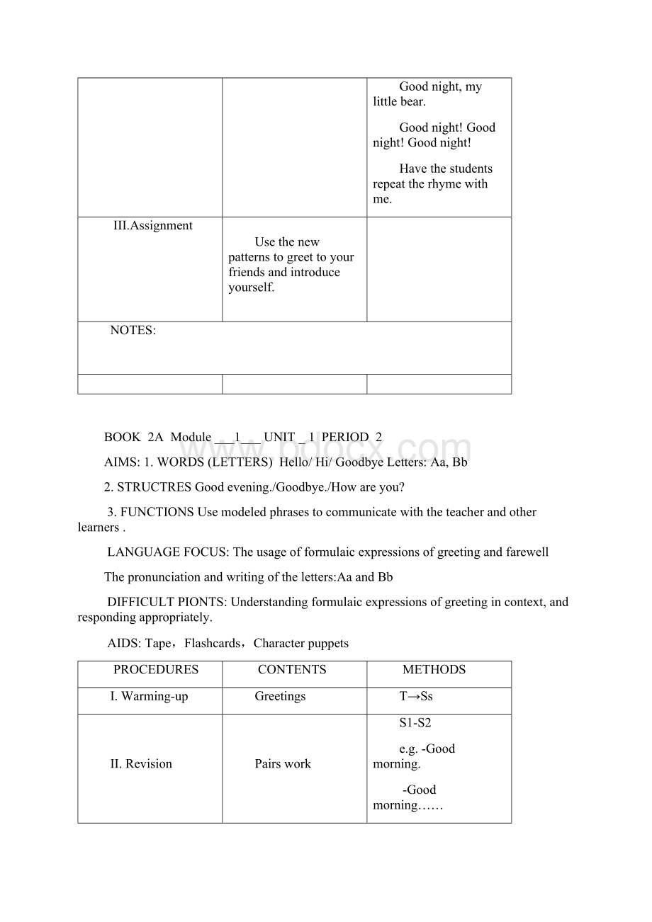 牛津英语2A教案.docx_第3页