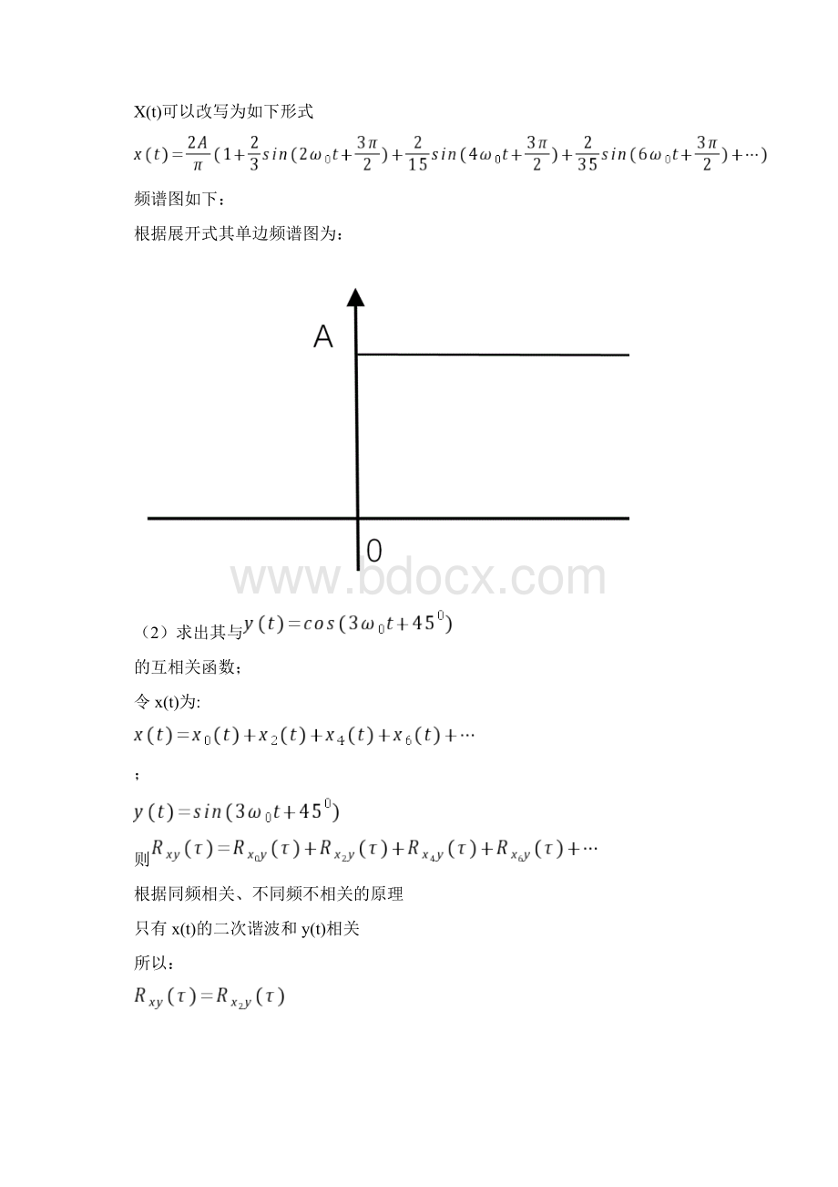 合肥工业大学测试技术基础例卷.docx_第3页