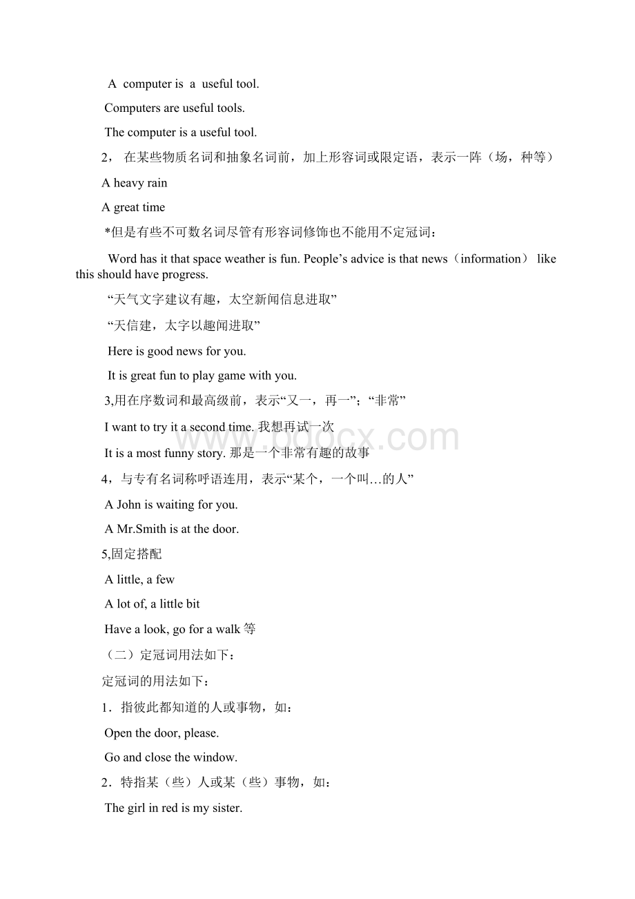 7冠词+真题教师用.docx_第2页