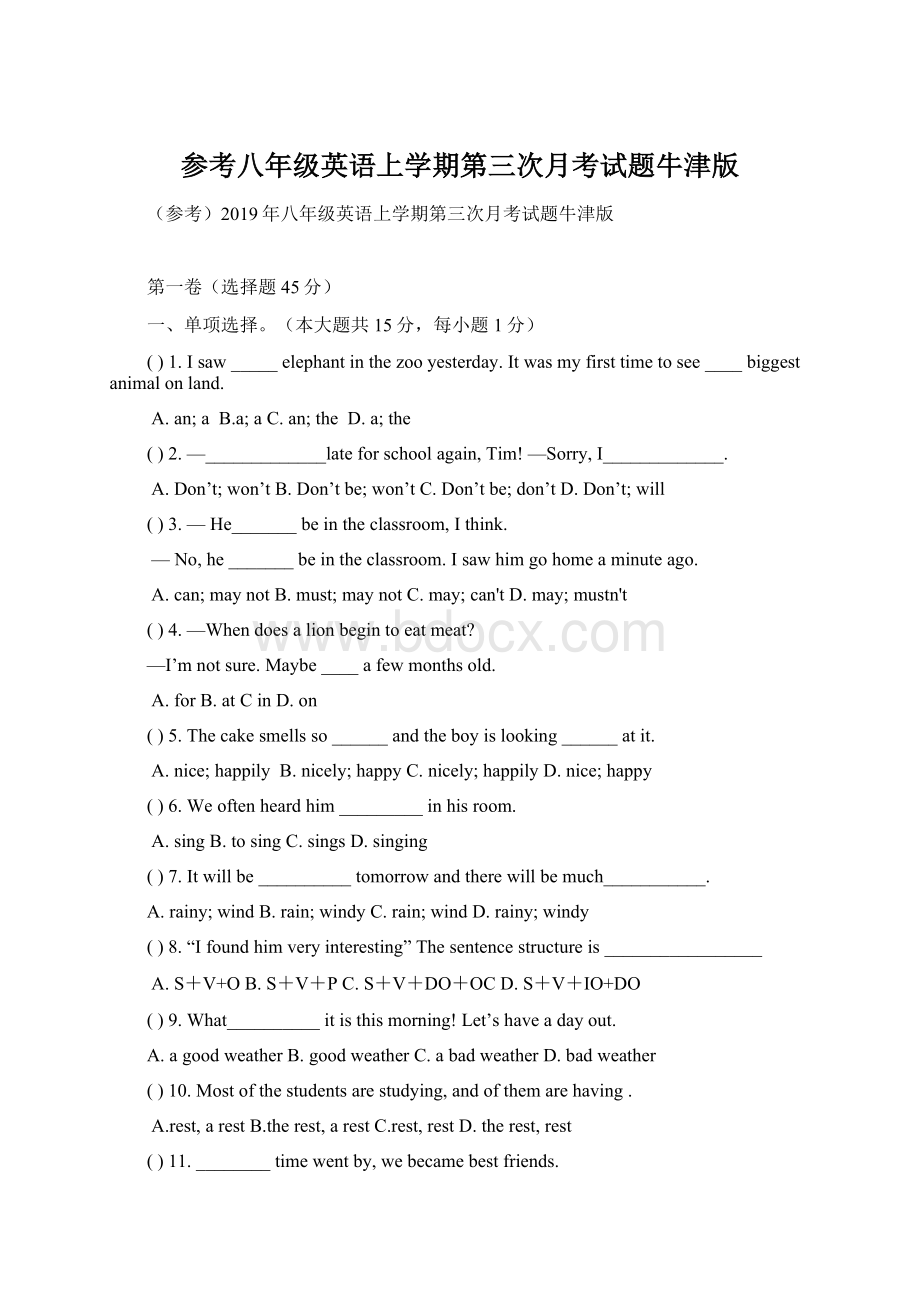 参考八年级英语上学期第三次月考试题牛津版Word文件下载.docx_第1页