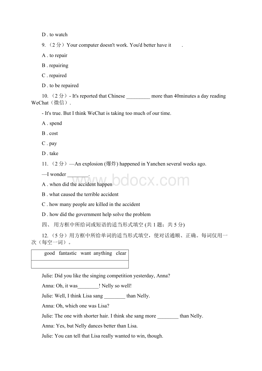 外研新标准版英语七年级下册Module8 Unit 3 Language in use同步练习C卷.docx_第3页