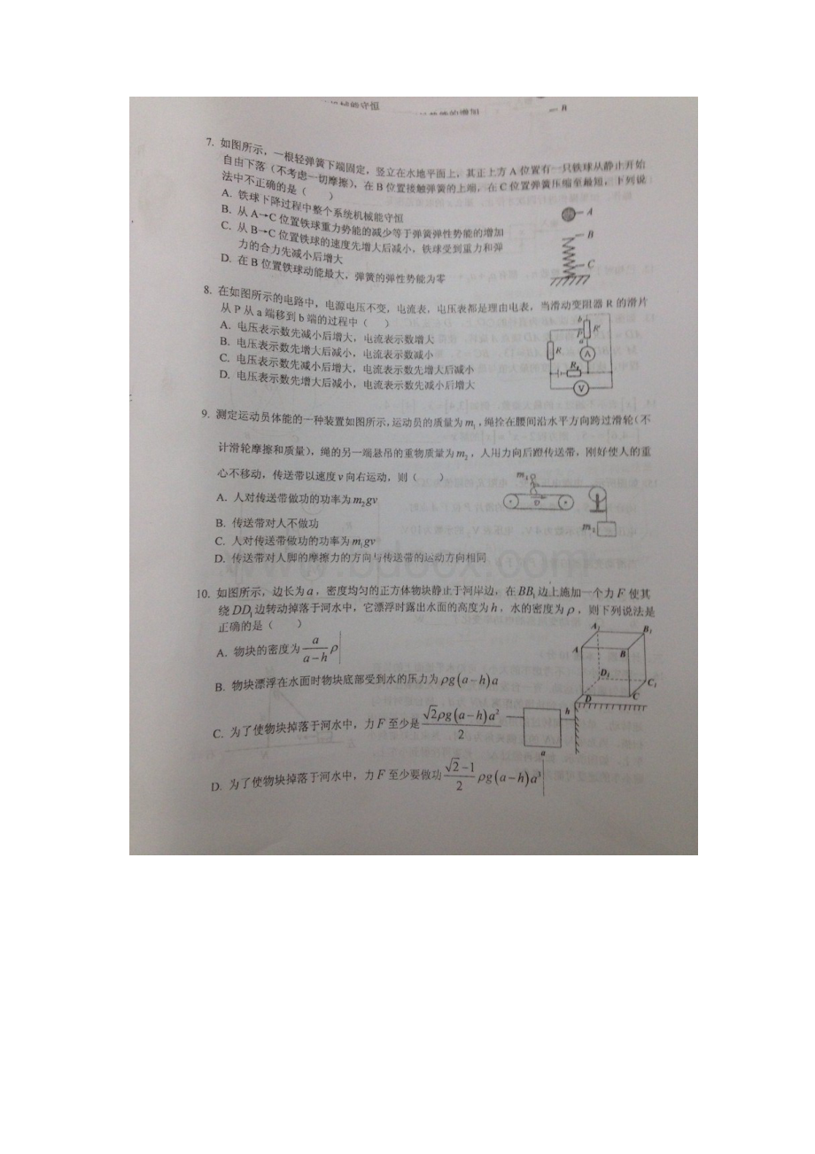 武汉华师一网招生考试试题及答案.docx_第2页