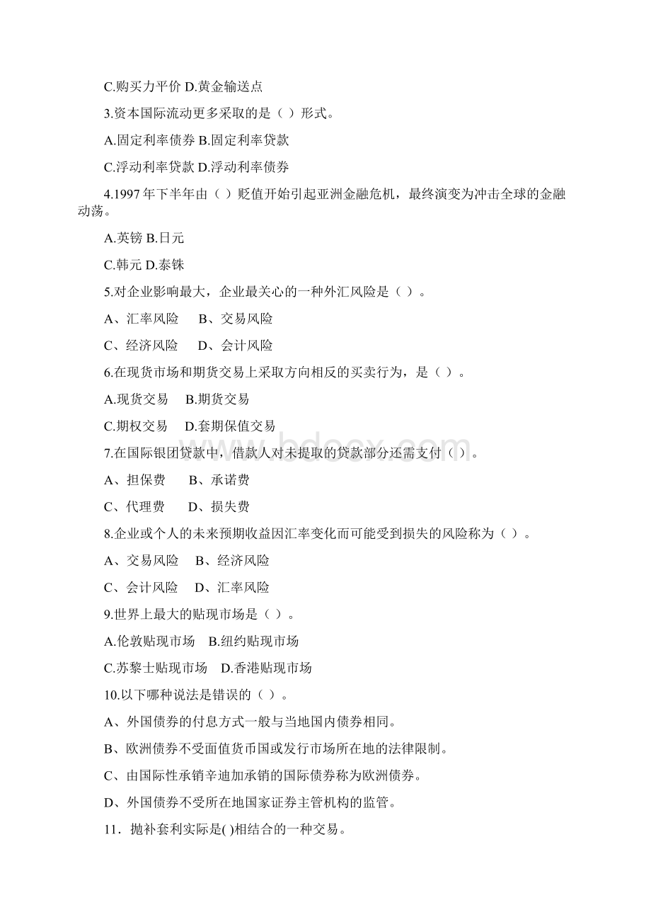 试题10.docx_第2页