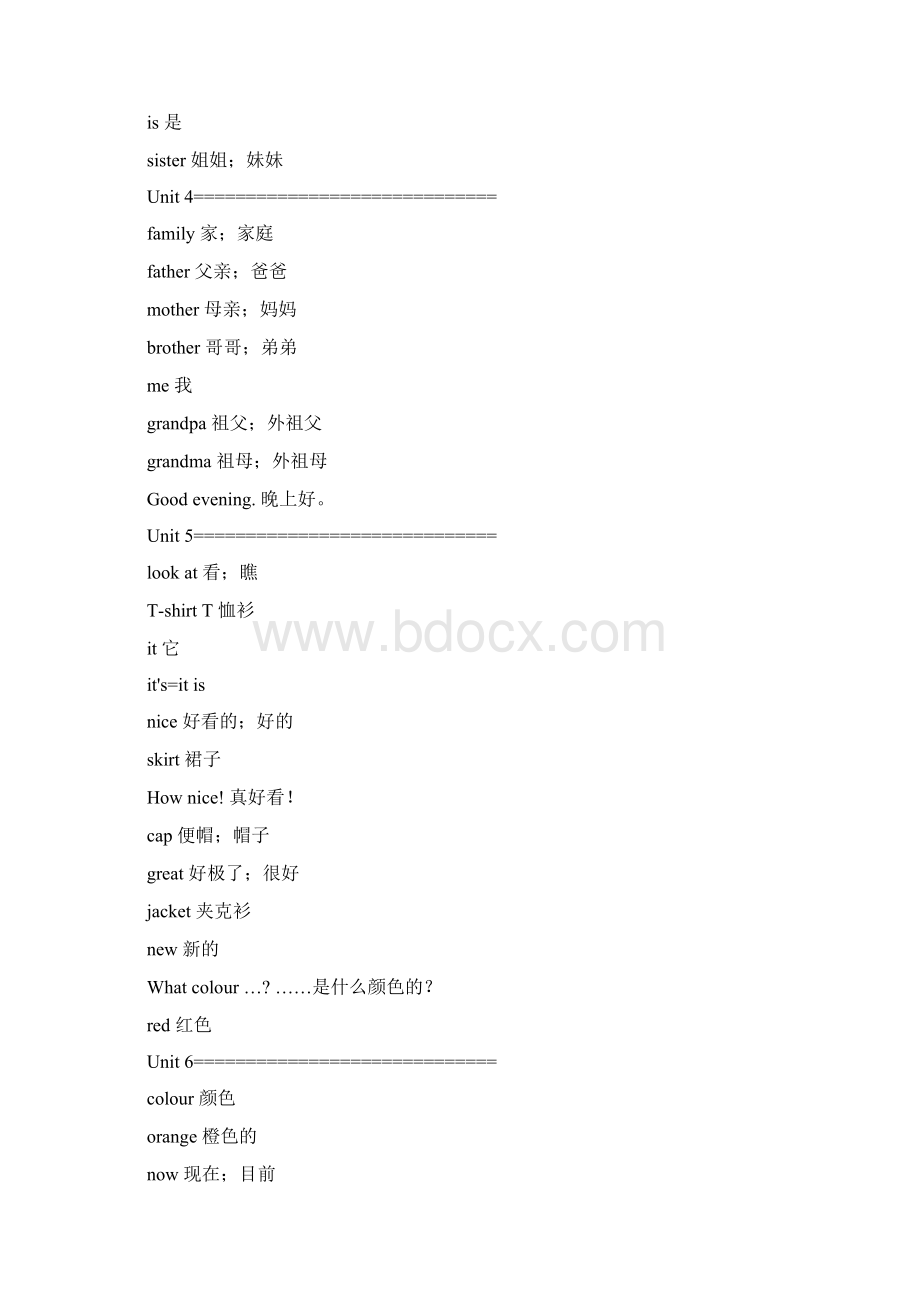 新苏教版小学英语三年级六年级单词汇总译林版.docx_第2页