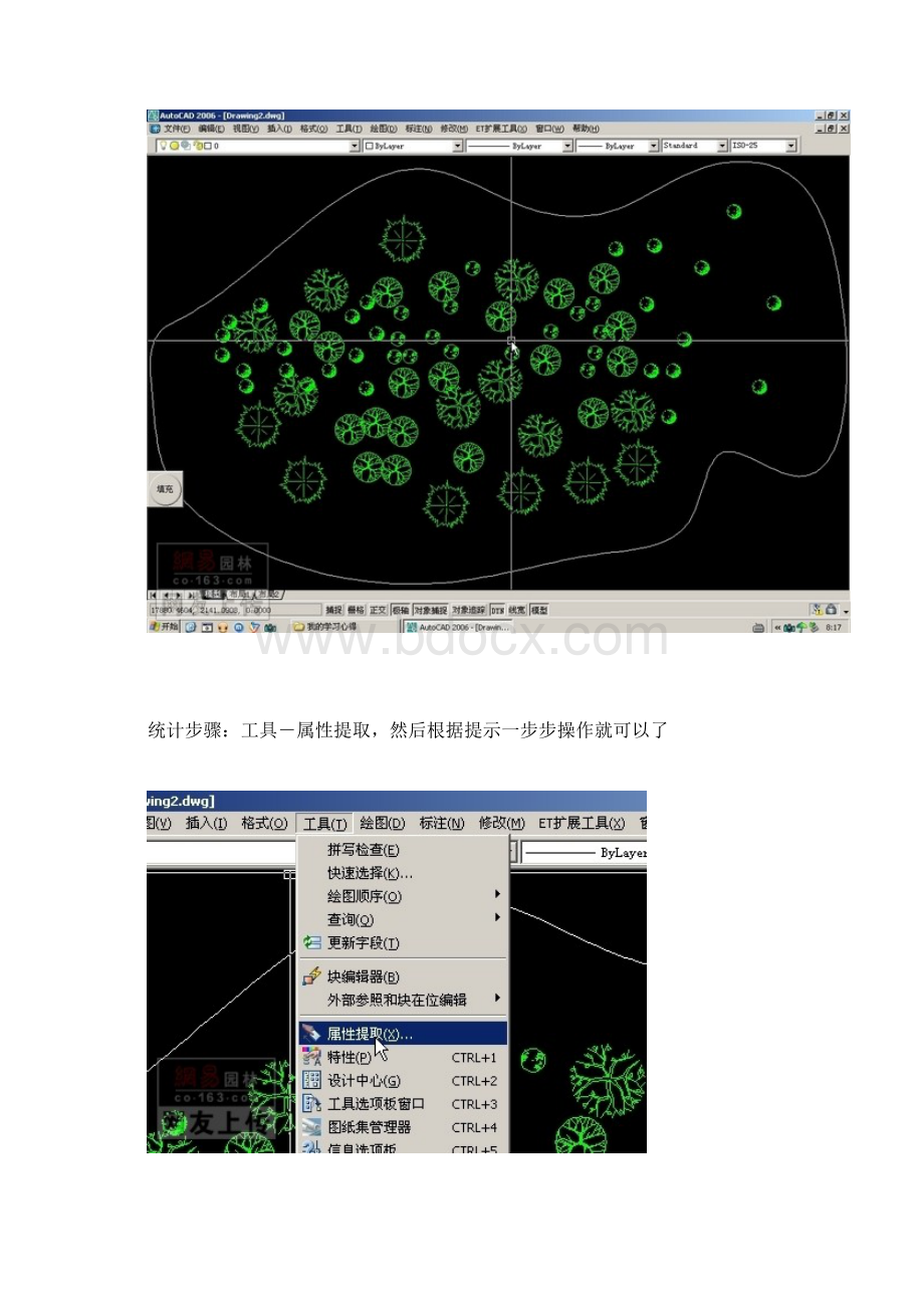 CAD中自动统计树木数量Word格式.docx_第2页