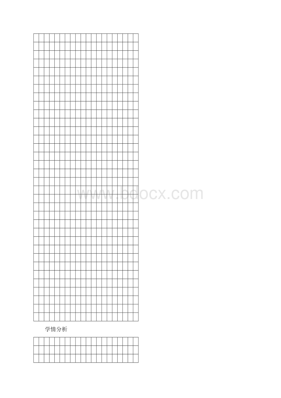 最新湖南版四年级下册美术全册教案Word下载.docx_第3页