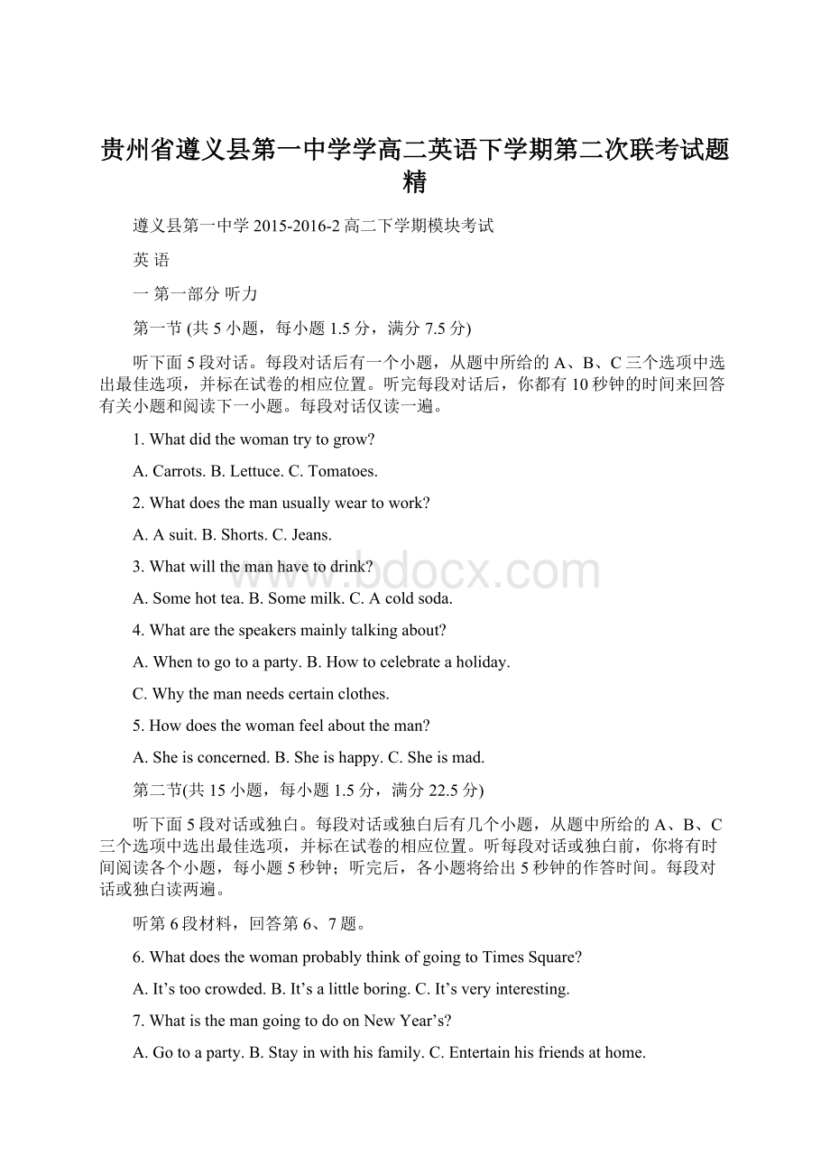 贵州省遵义县第一中学学高二英语下学期第二次联考试题精.docx_第1页