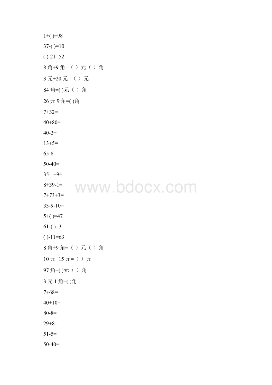 一年级数学下册口算练习册72.docx_第3页