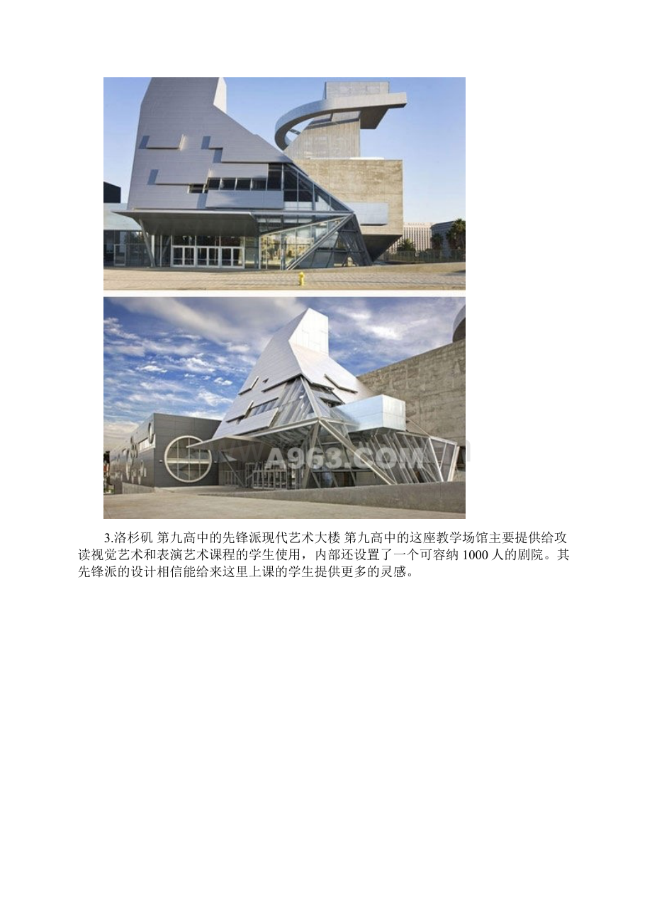 15个校园建筑设计.docx_第3页