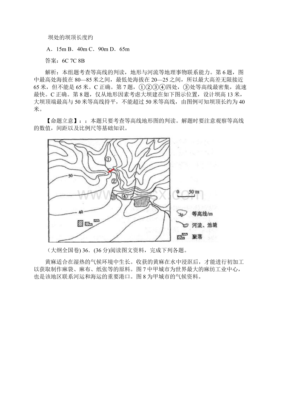 高考地理真题目整理汇编陆地水和洋流Word下载.docx_第3页