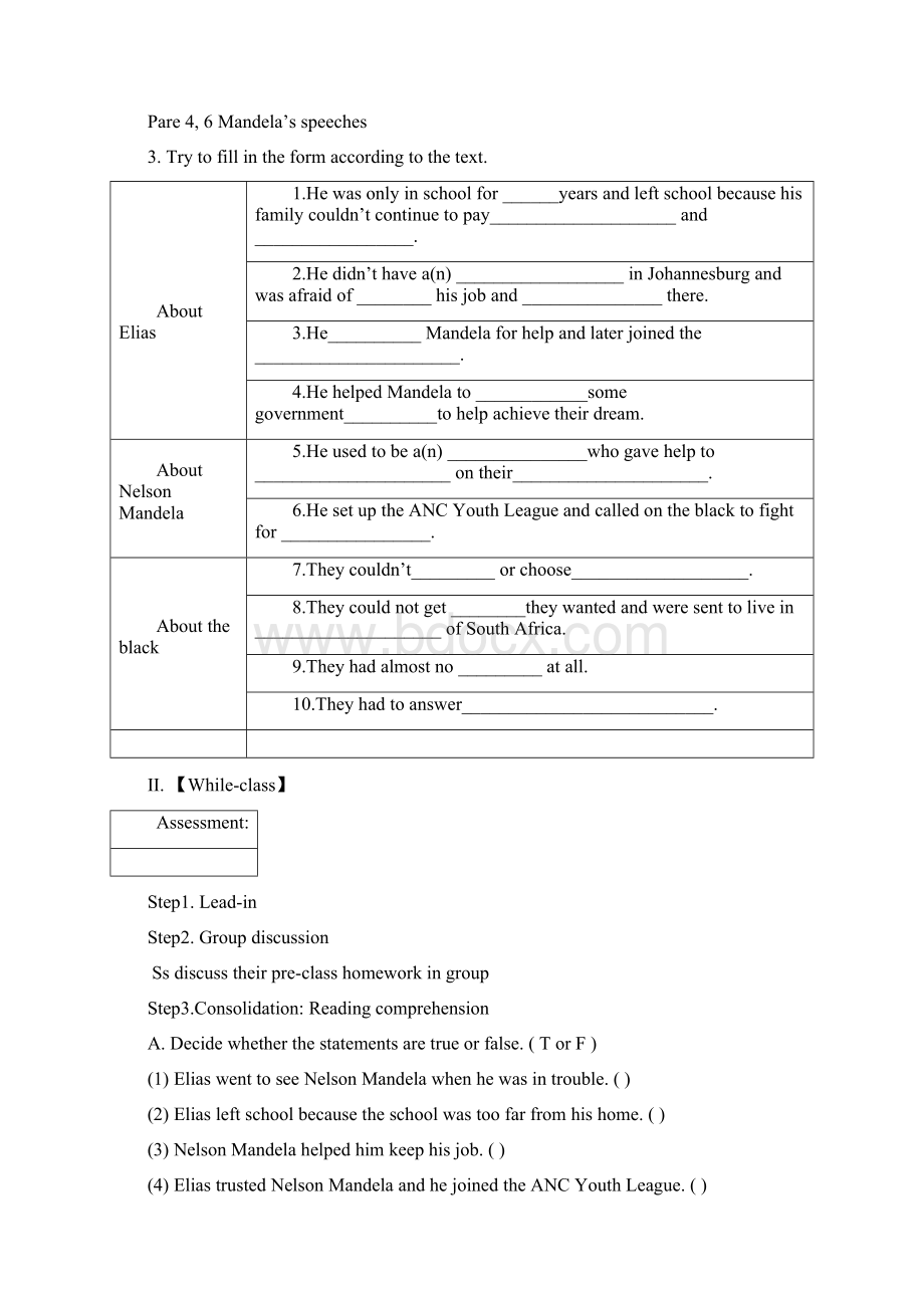 人教版高一英语必修1 Unit 5 Nelson Mandelaa modern hero 学案含答案.docx_第2页