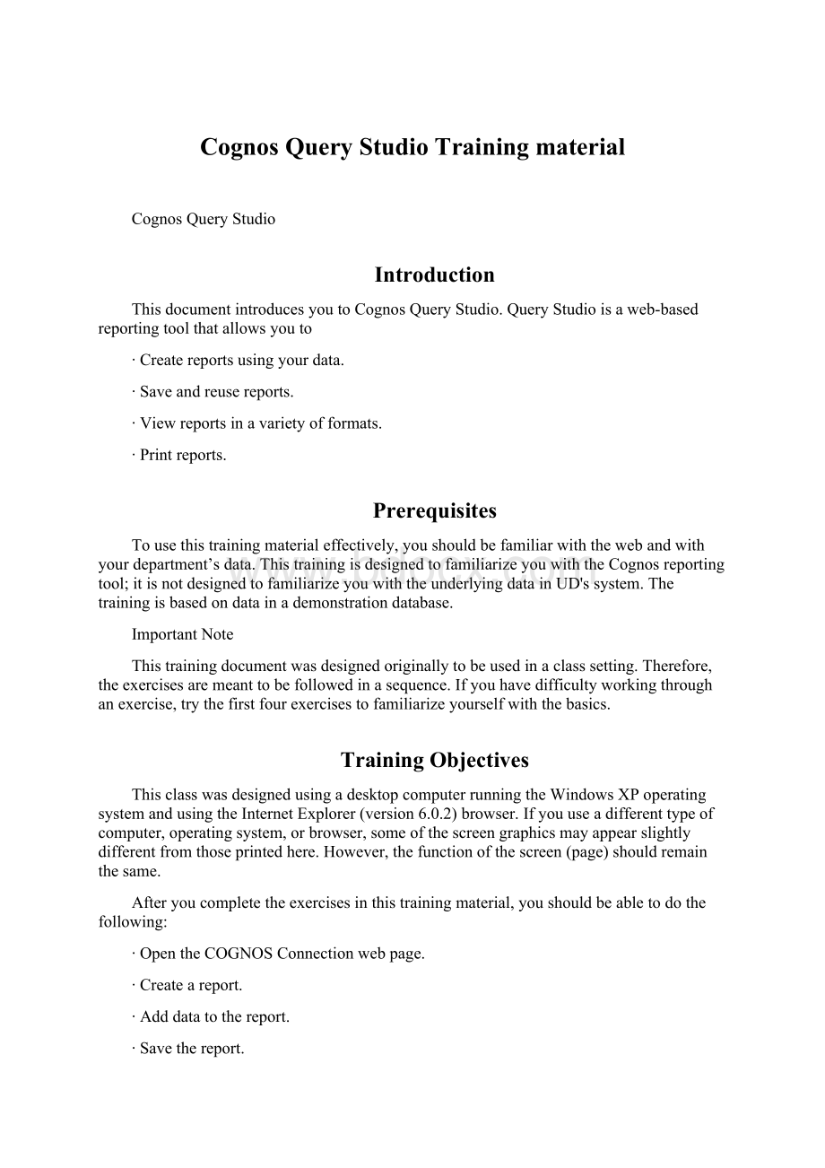 Cognos Query Studio Training material.docx_第1页