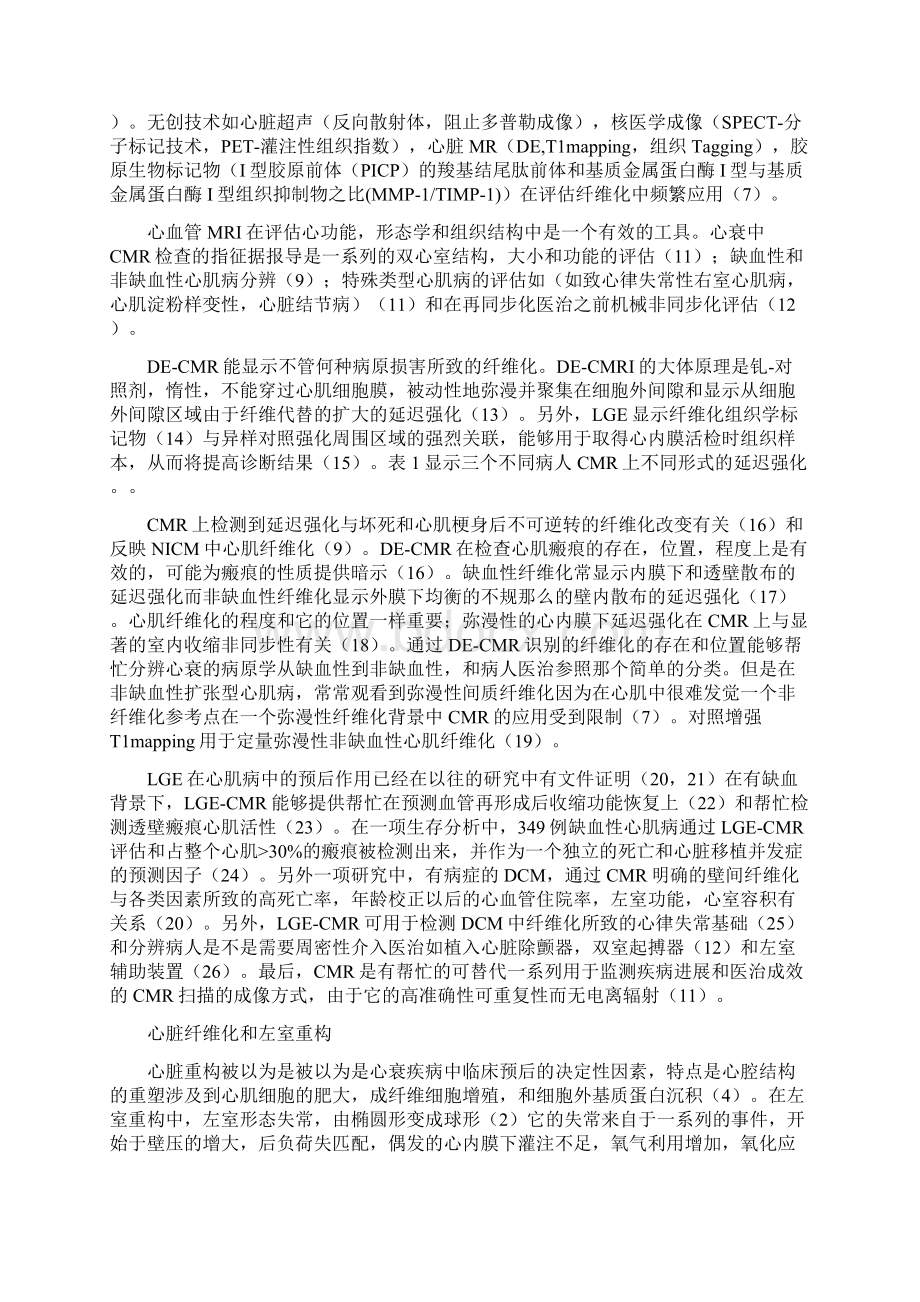 翻译心肌纤维化.docx_第2页