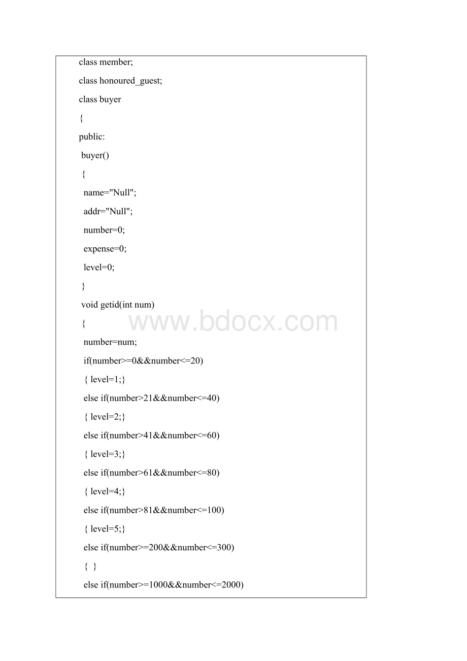 实验设计二模拟网上购书的结账功能.docx_第3页