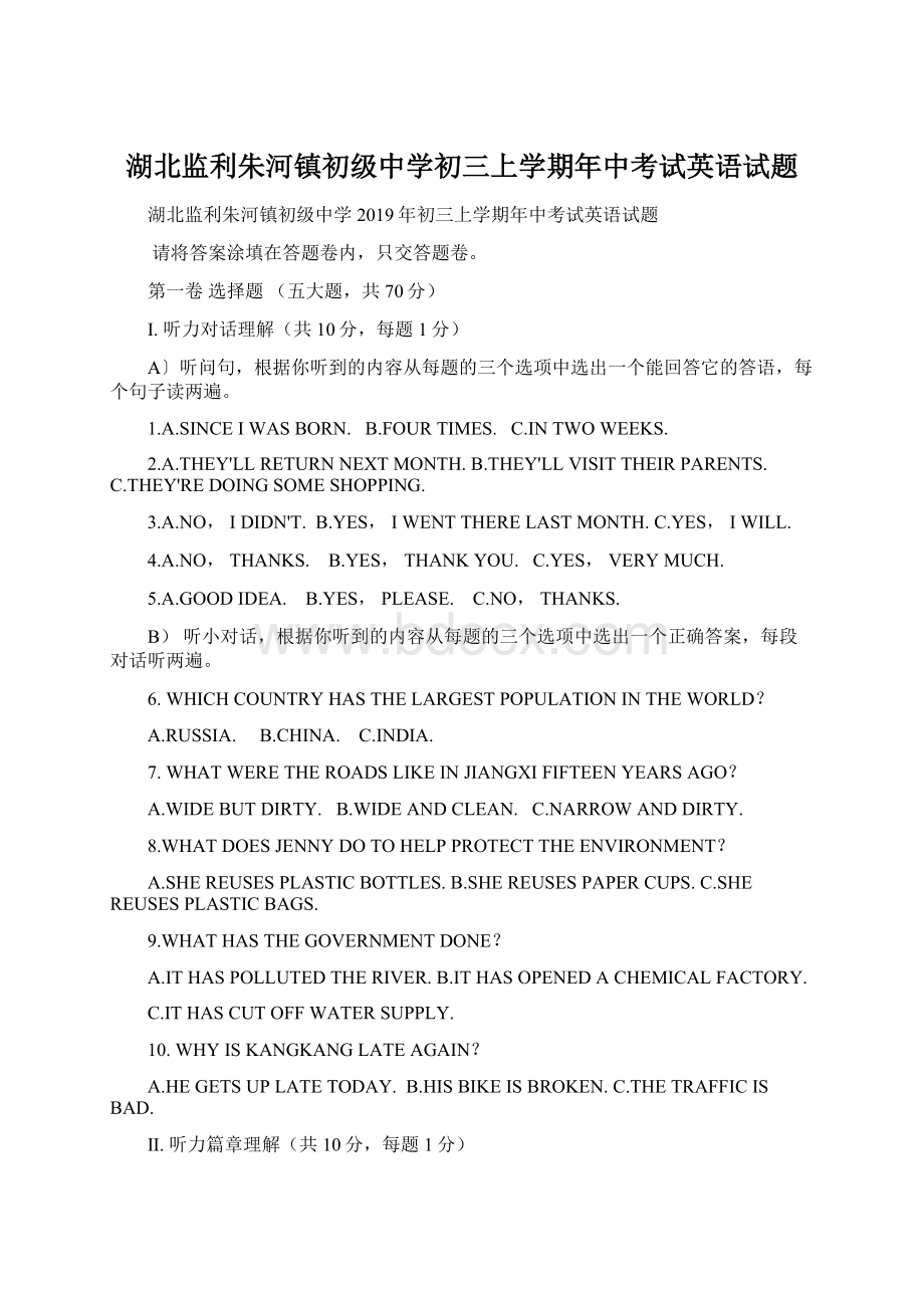 湖北监利朱河镇初级中学初三上学期年中考试英语试题Word文档下载推荐.docx_第1页