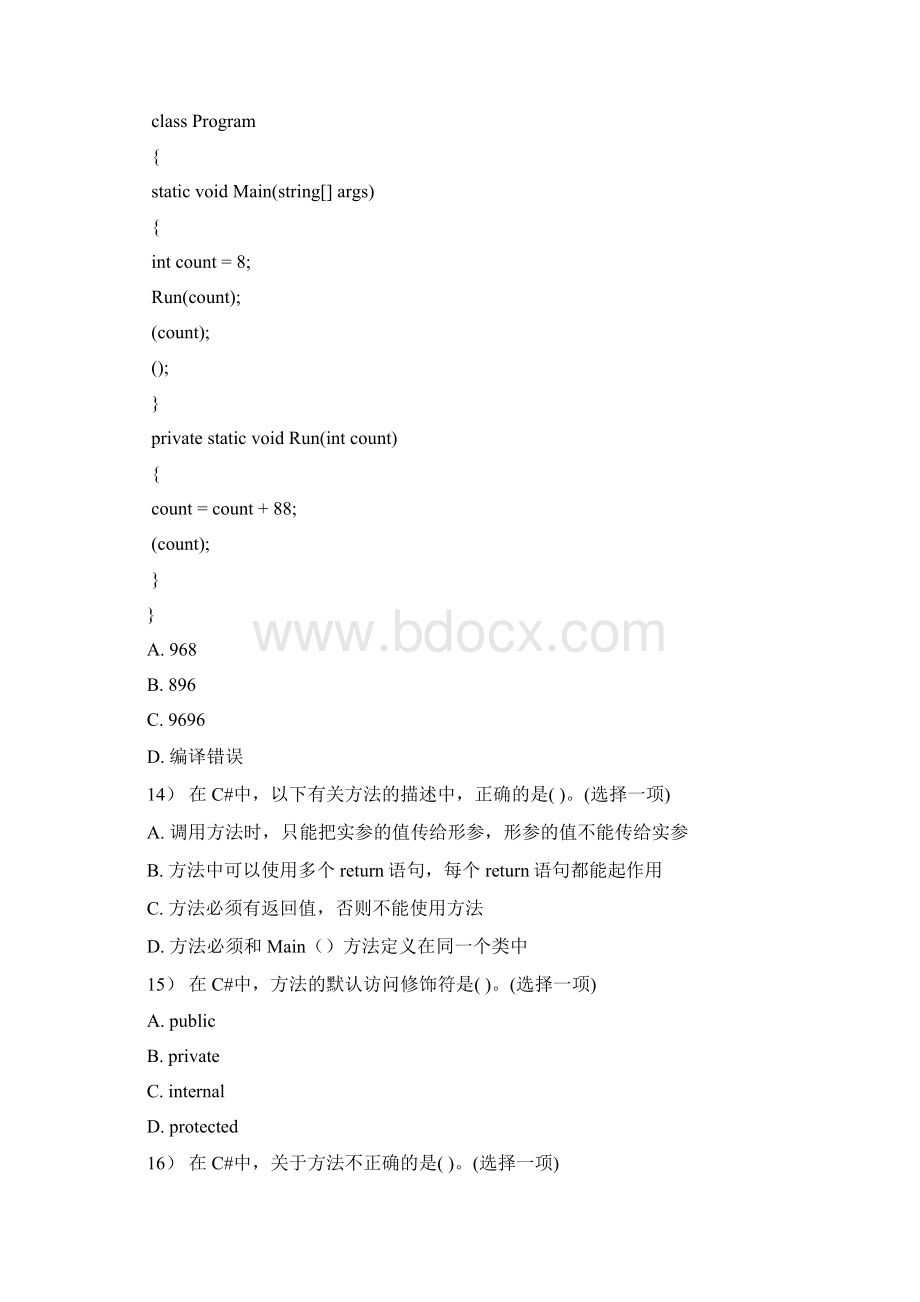 C程序设计考试题面试题复习题全.docx_第2页