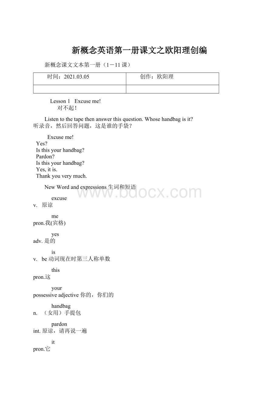 新概念英语第一册课文之欧阳理创编.docx