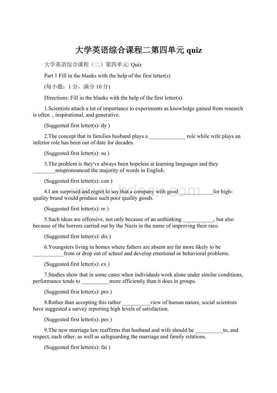 大学英语综合课程二第四单元quizWord格式文档下载.docx_第1页