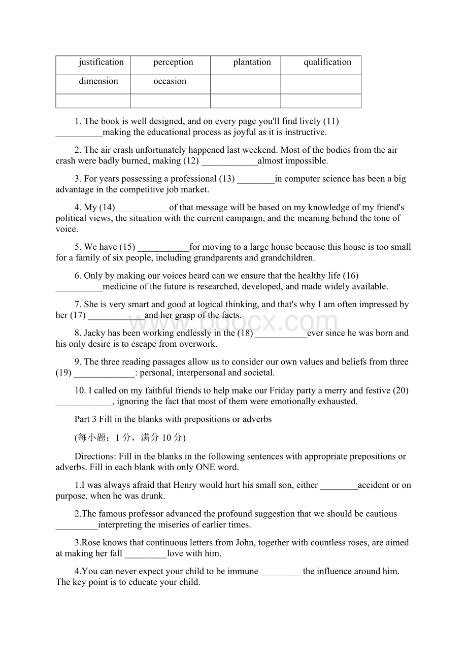 大学英语综合课程二第四单元quizWord格式文档下载.docx_第3页