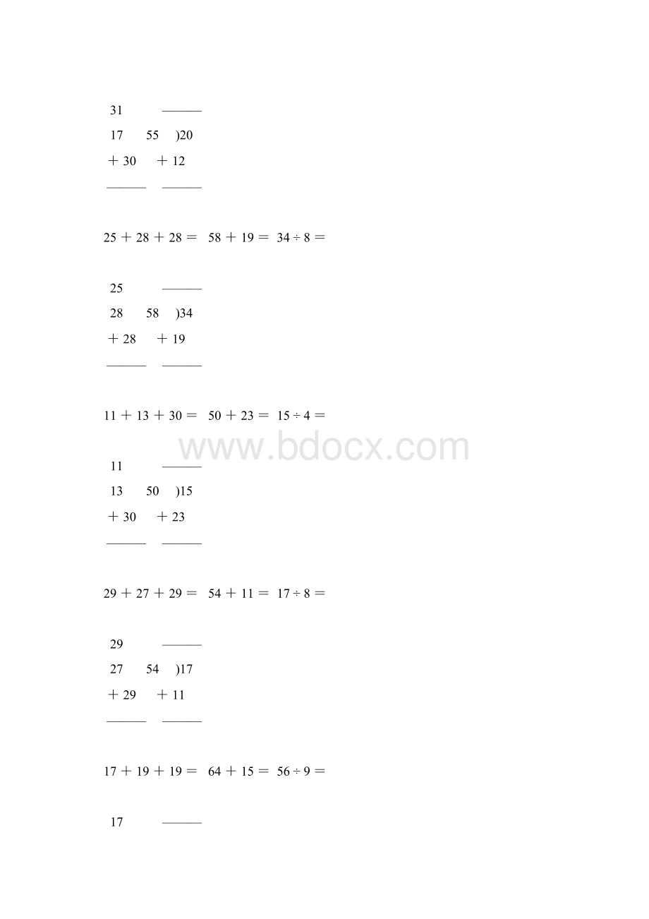 小学二年级数学下册竖式计算天天练136.docx_第3页