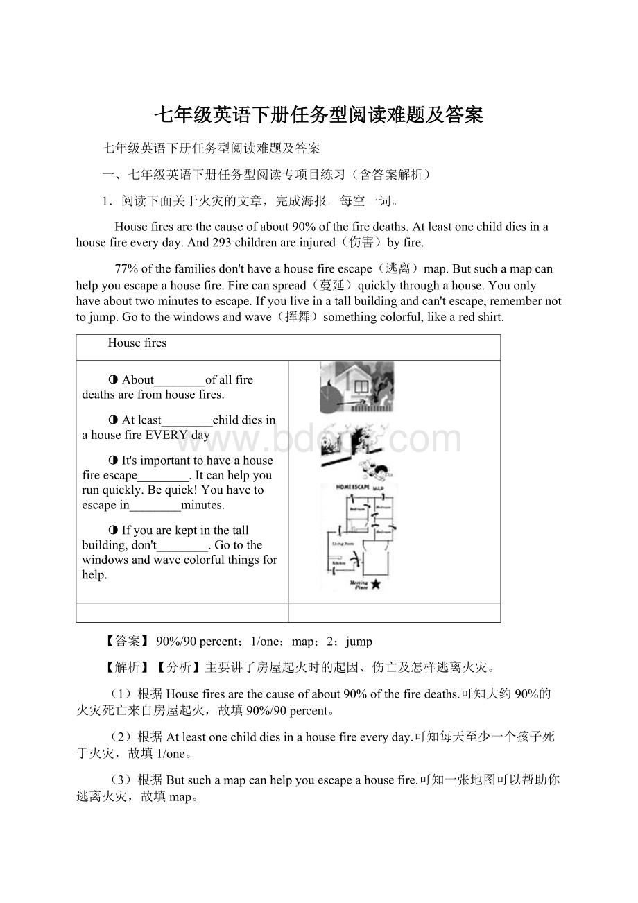 七年级英语下册任务型阅读难题及答案Word格式.docx